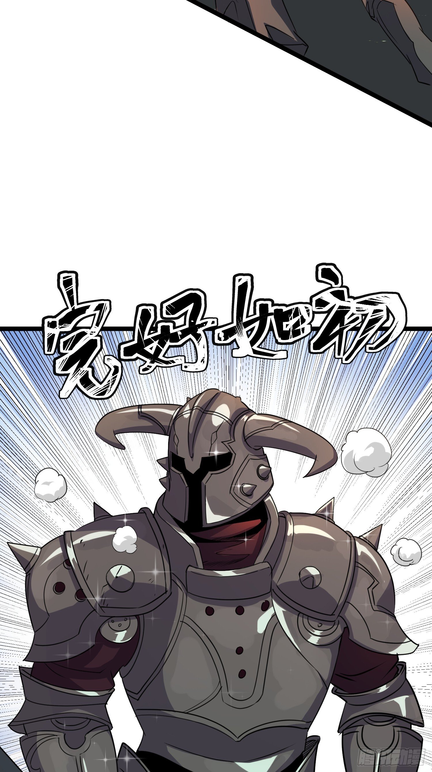 174 找死！29