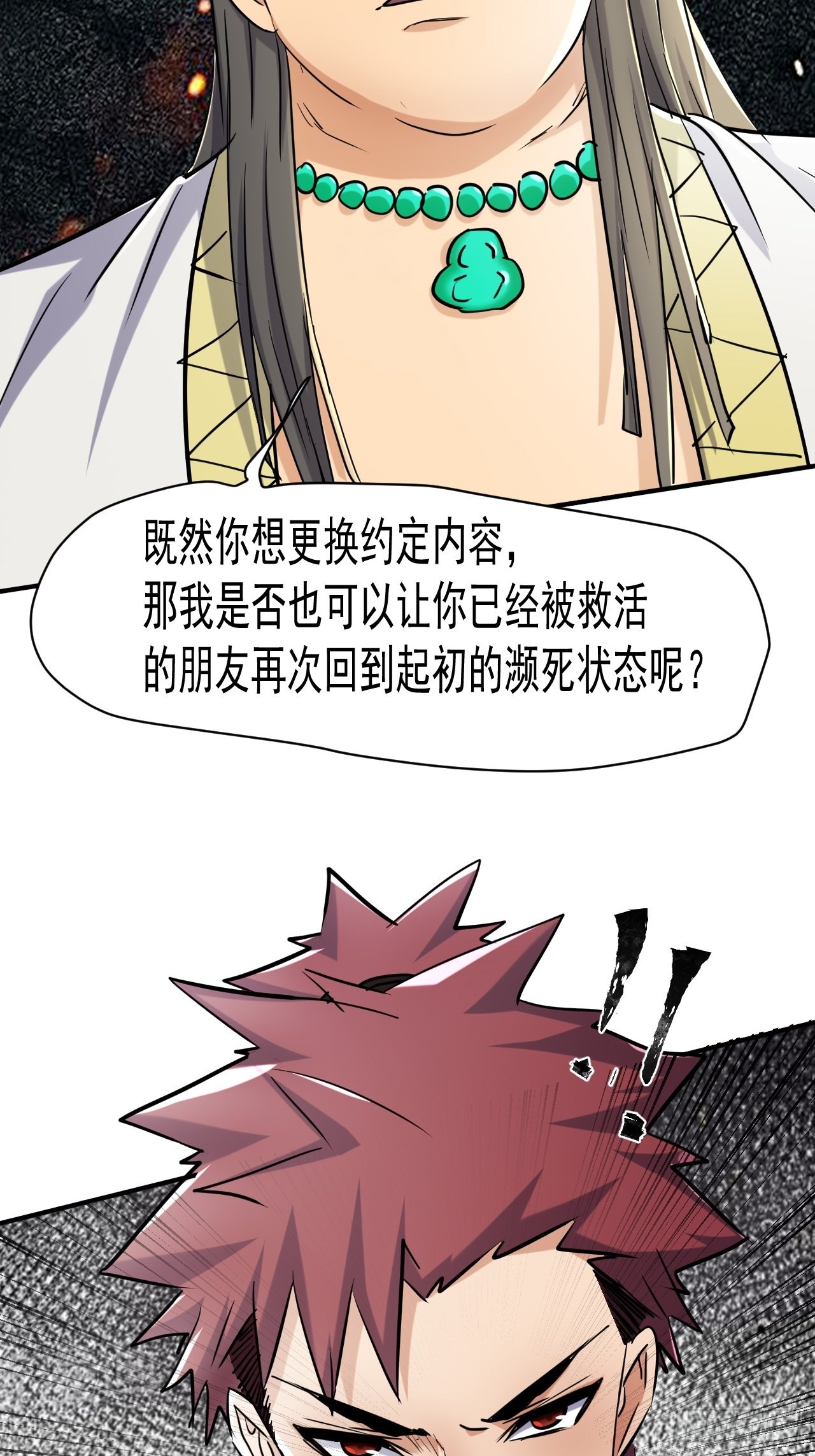 77 鬼爬床3