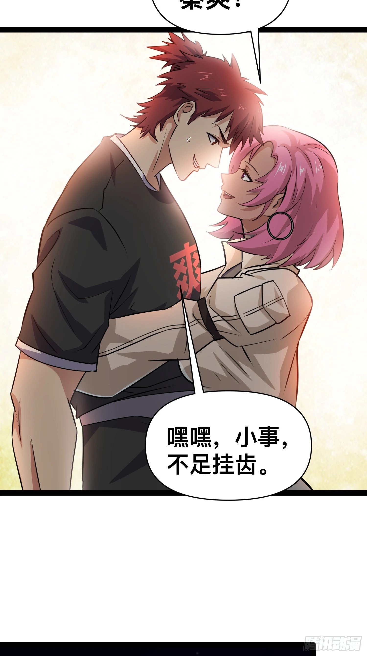 164 背叛者就给我去死吧！41