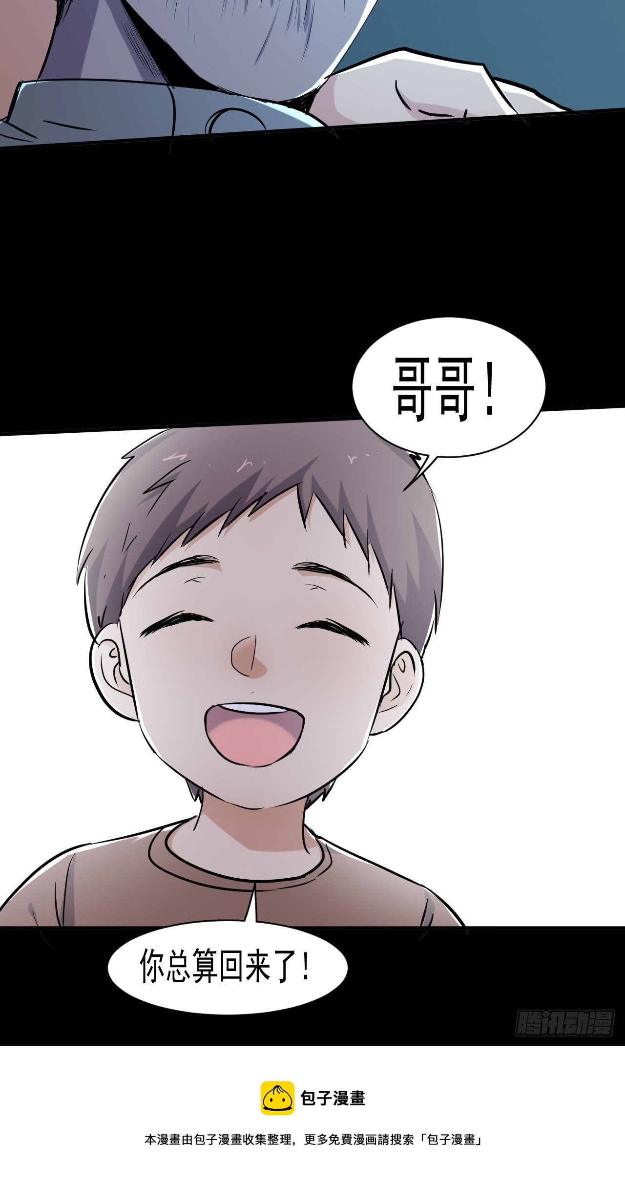 73 有我在呢！24