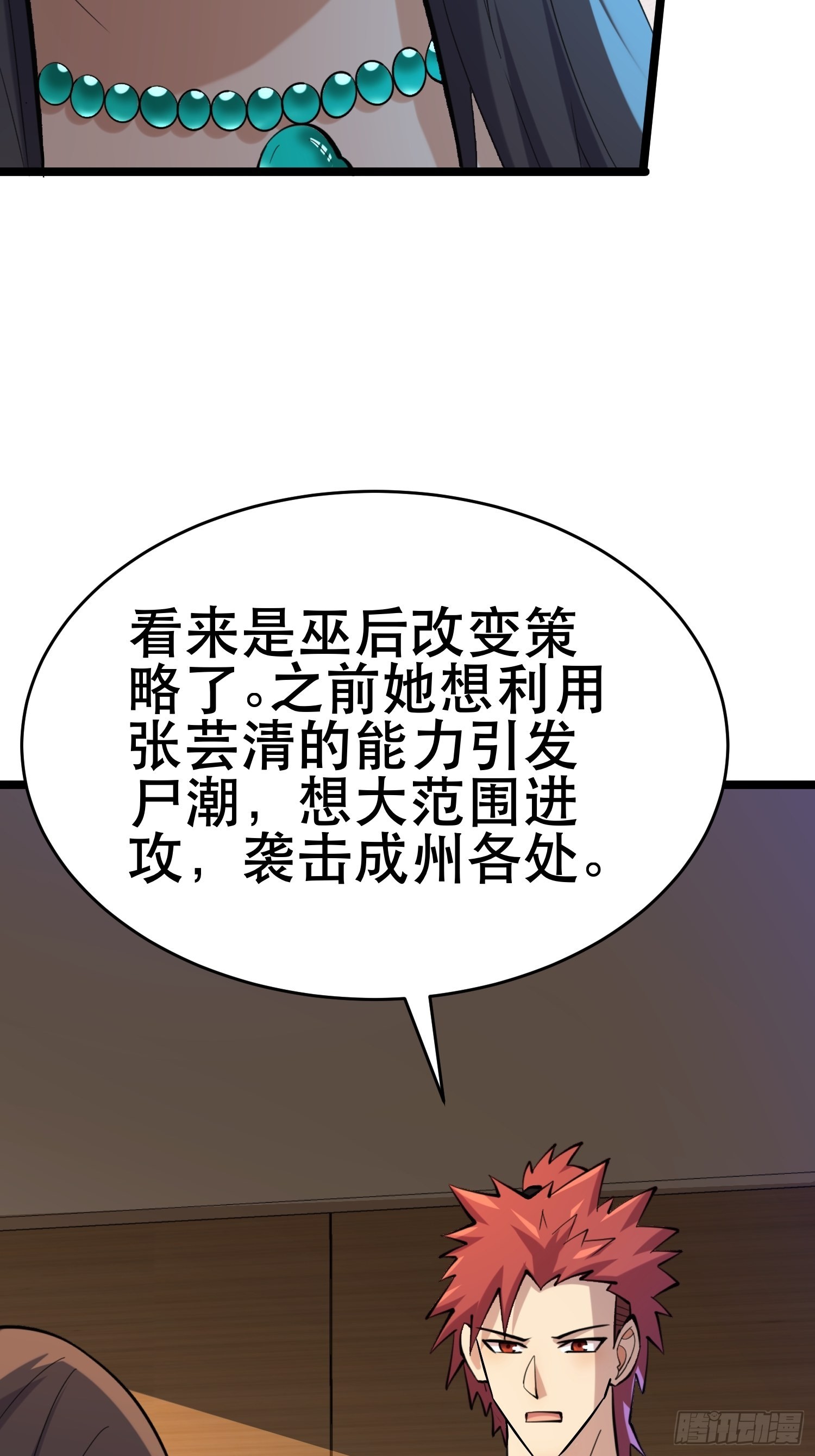 106 正义的下场5