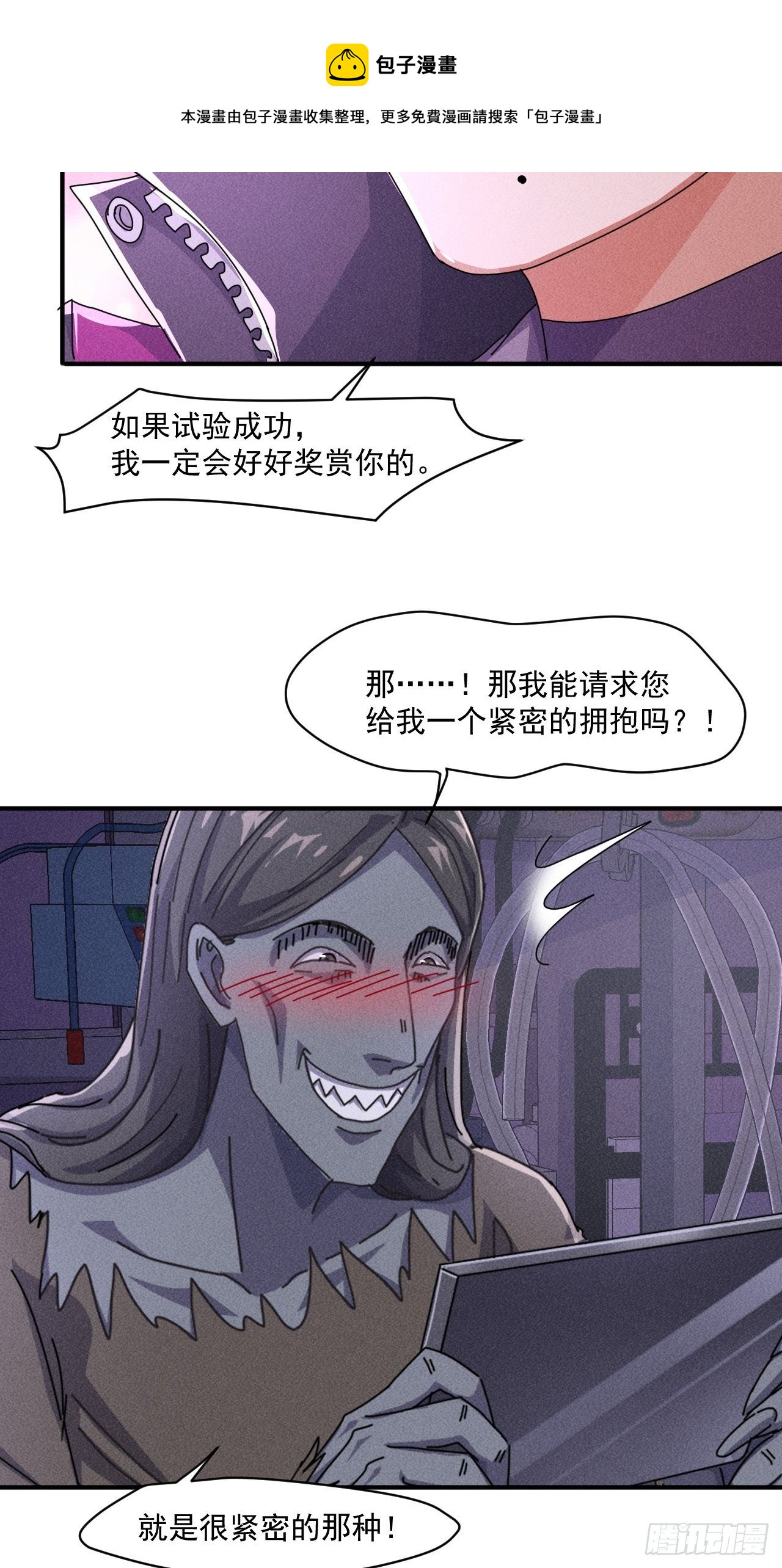 55 给你机会你不中用啊26