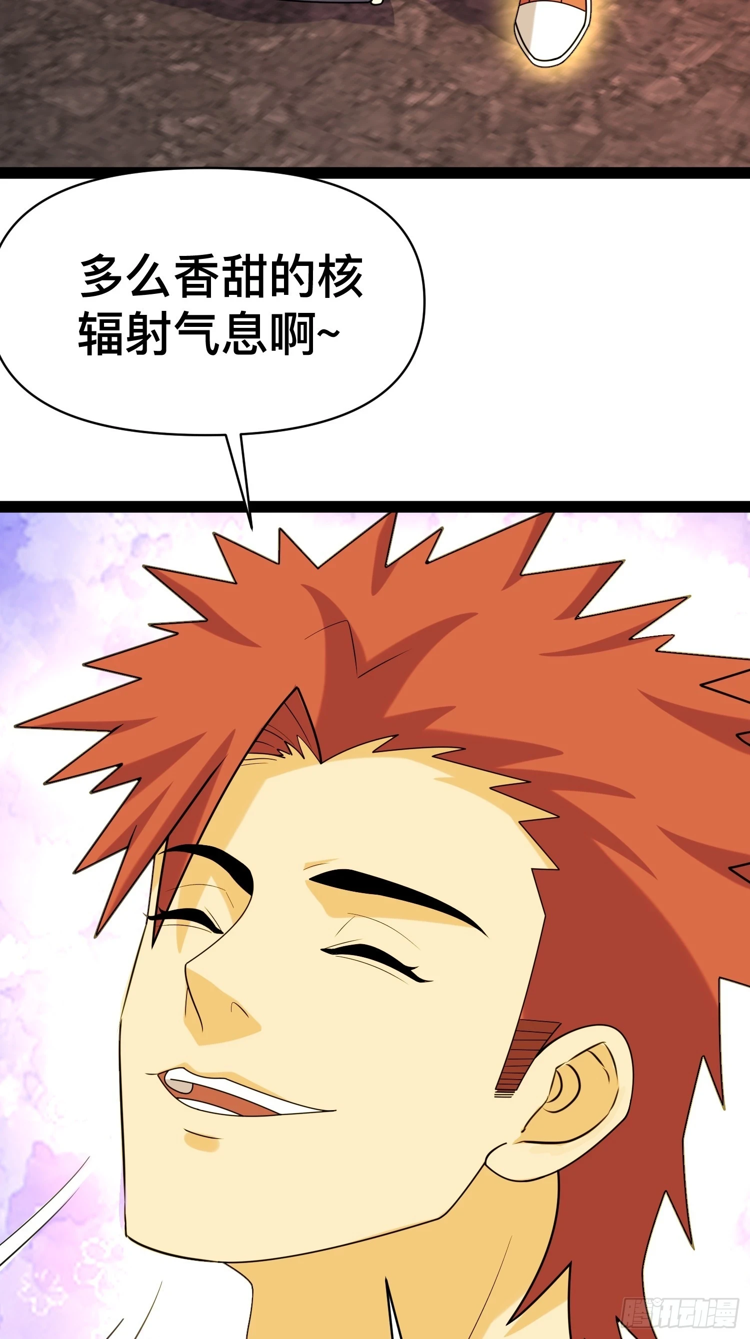 138 放心，辐射对我免疫46