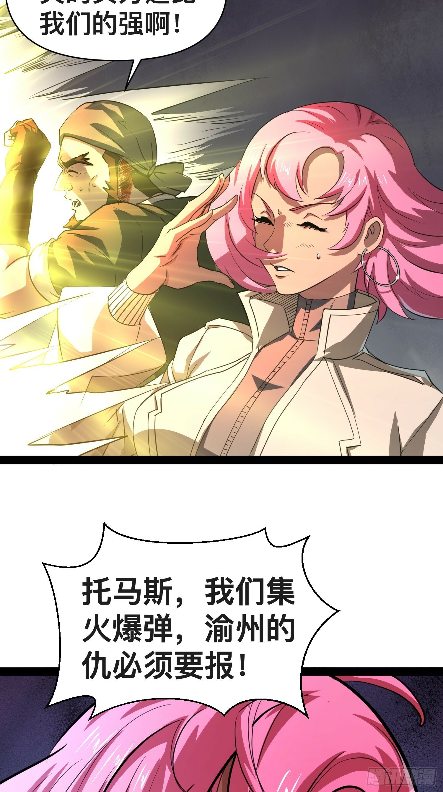 164 背叛者就给我去死吧！4