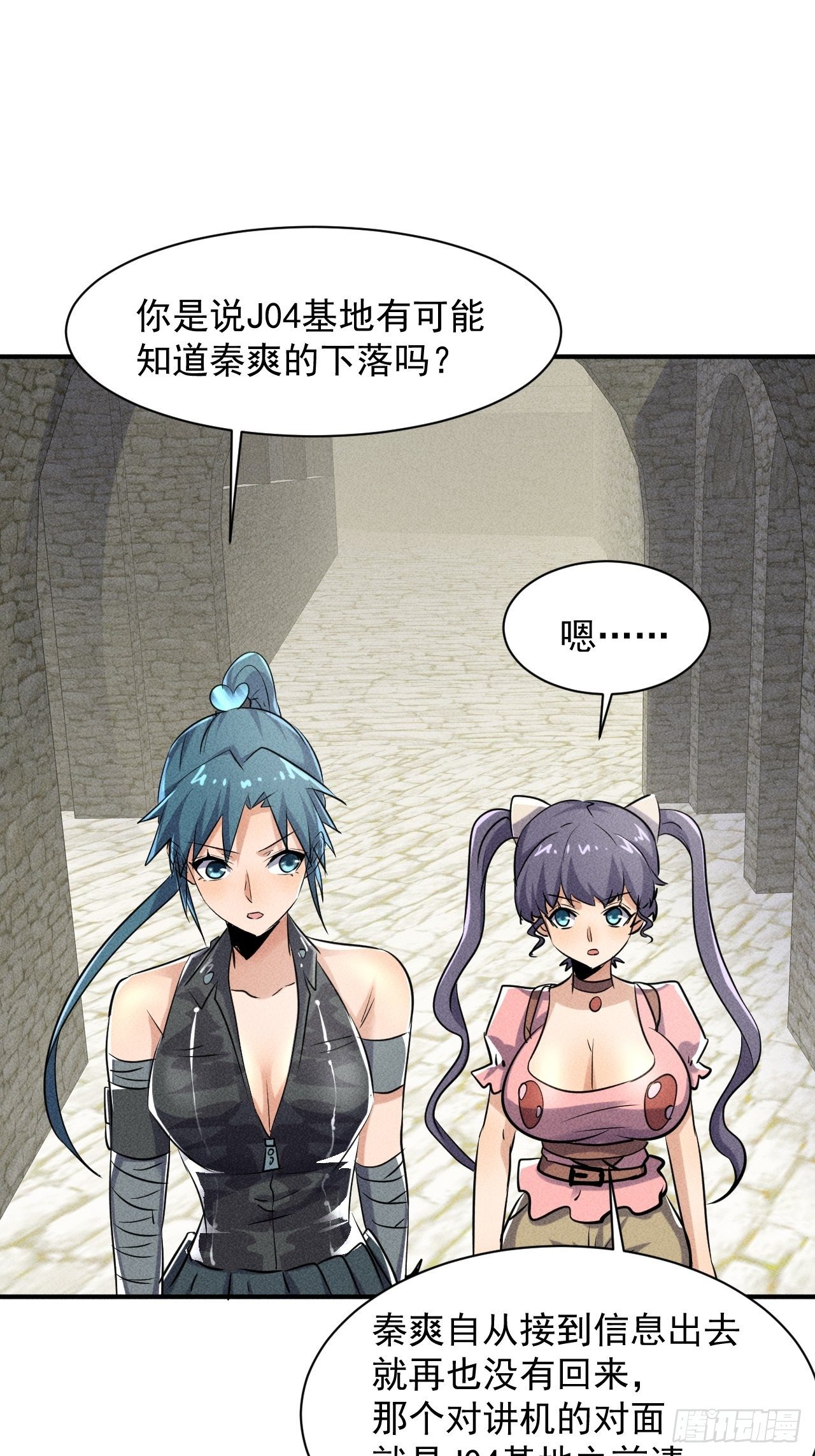 48 怎么会是你！30
