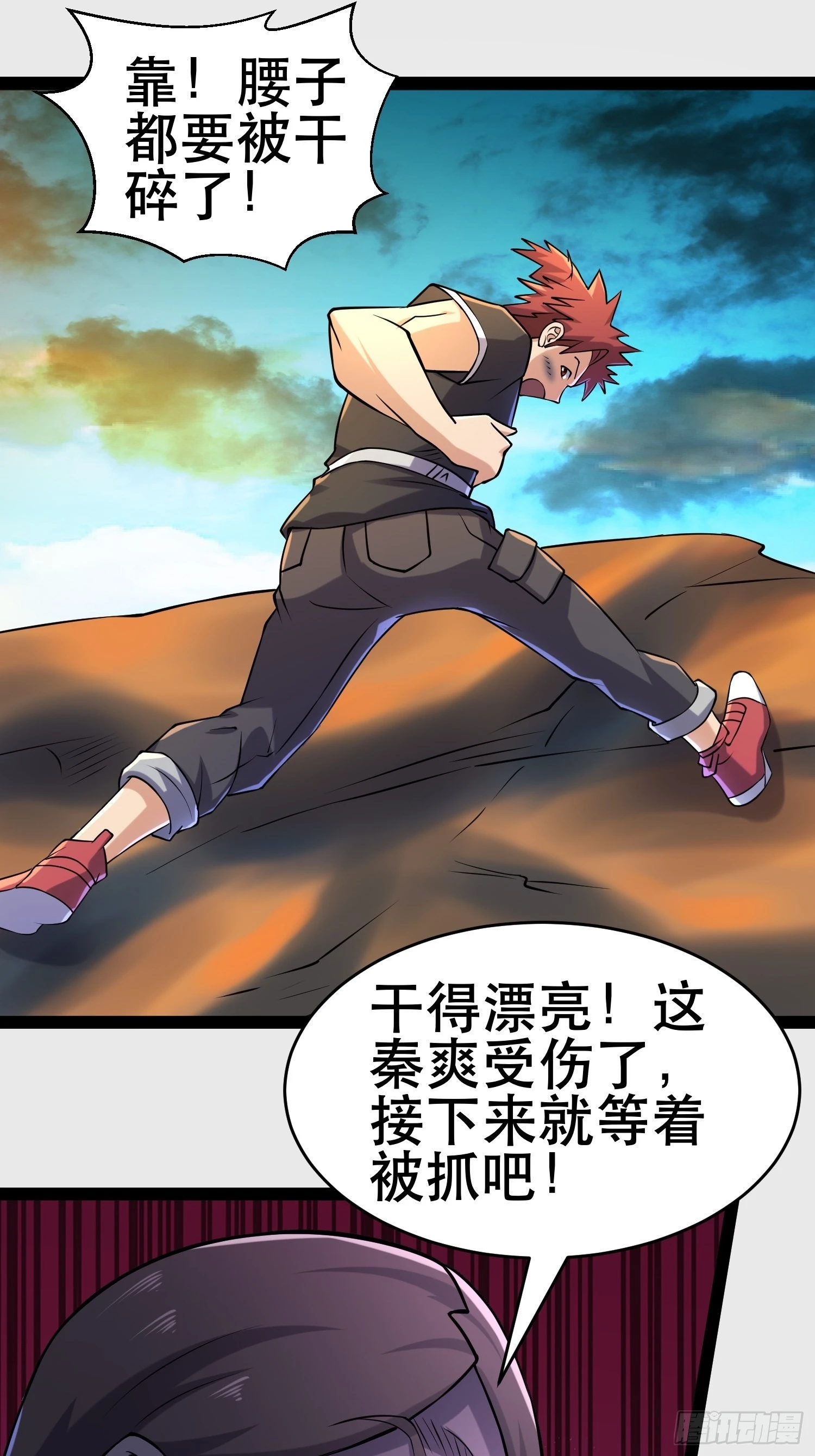 110 变回人类，功力尽失36