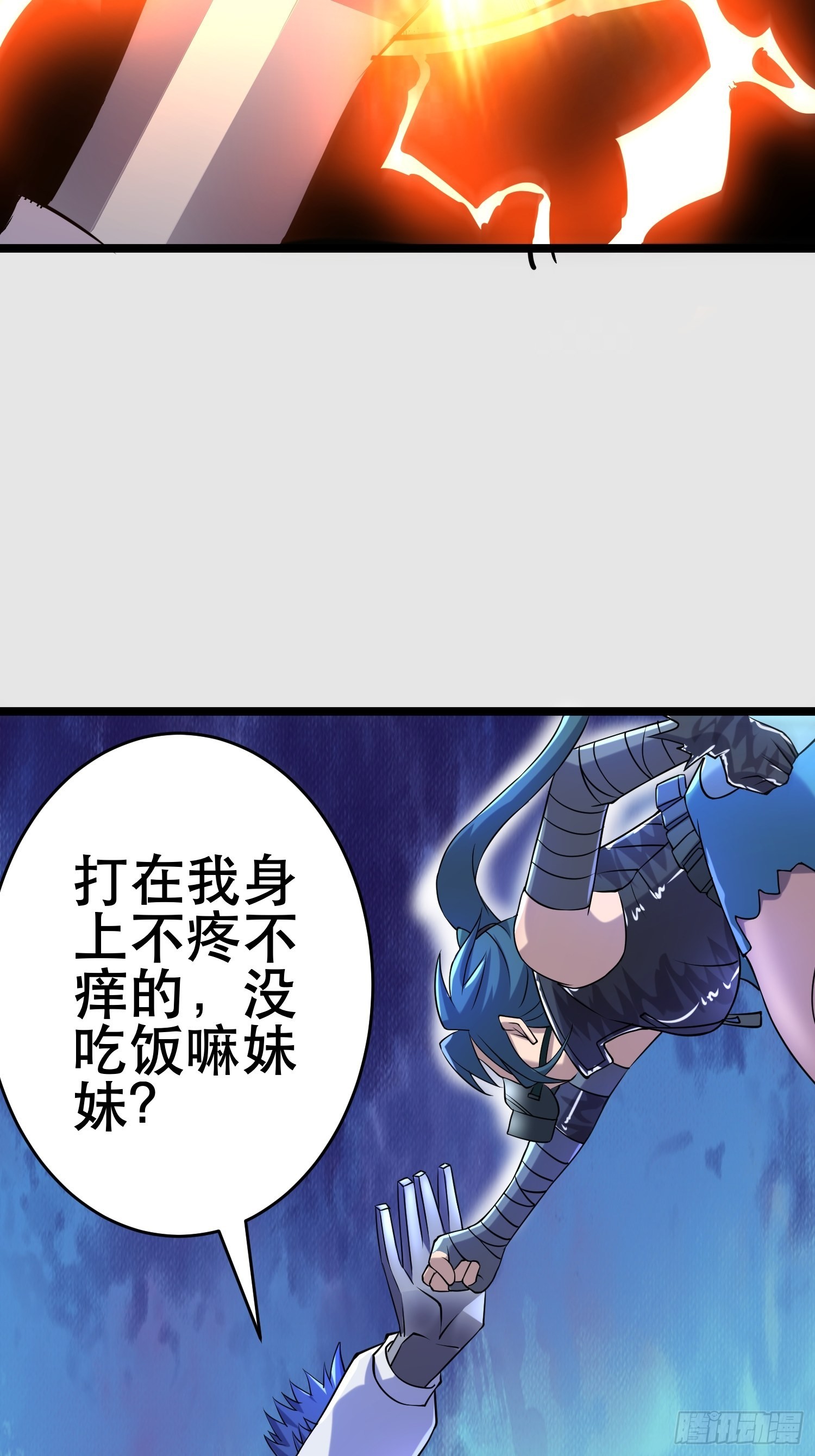 109 是人 就有软肋38