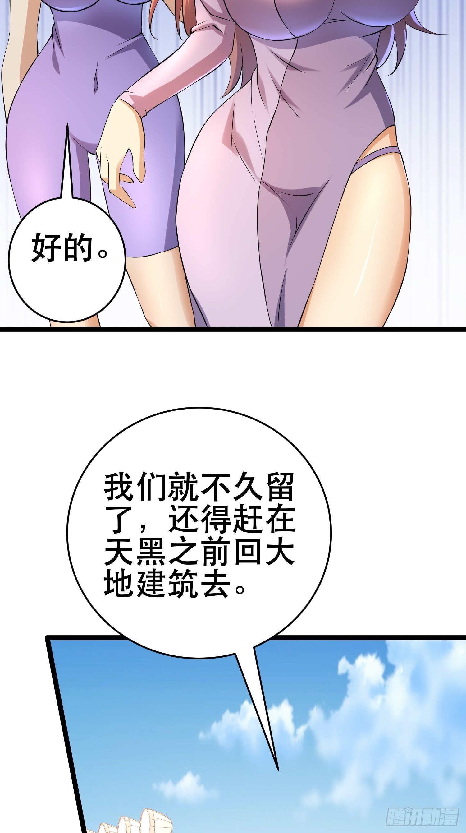 96 极恶会4