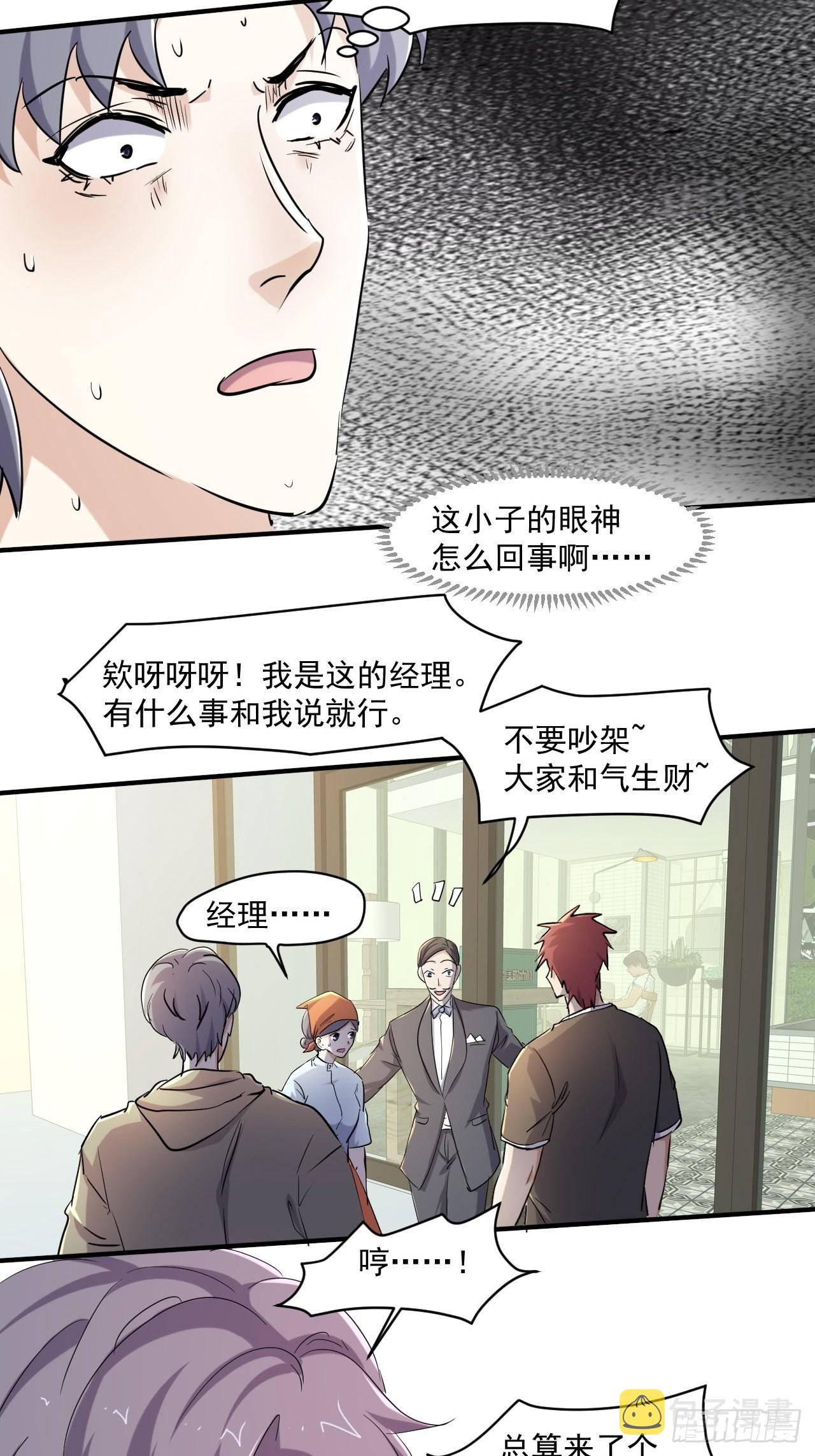 79 就餐争执21