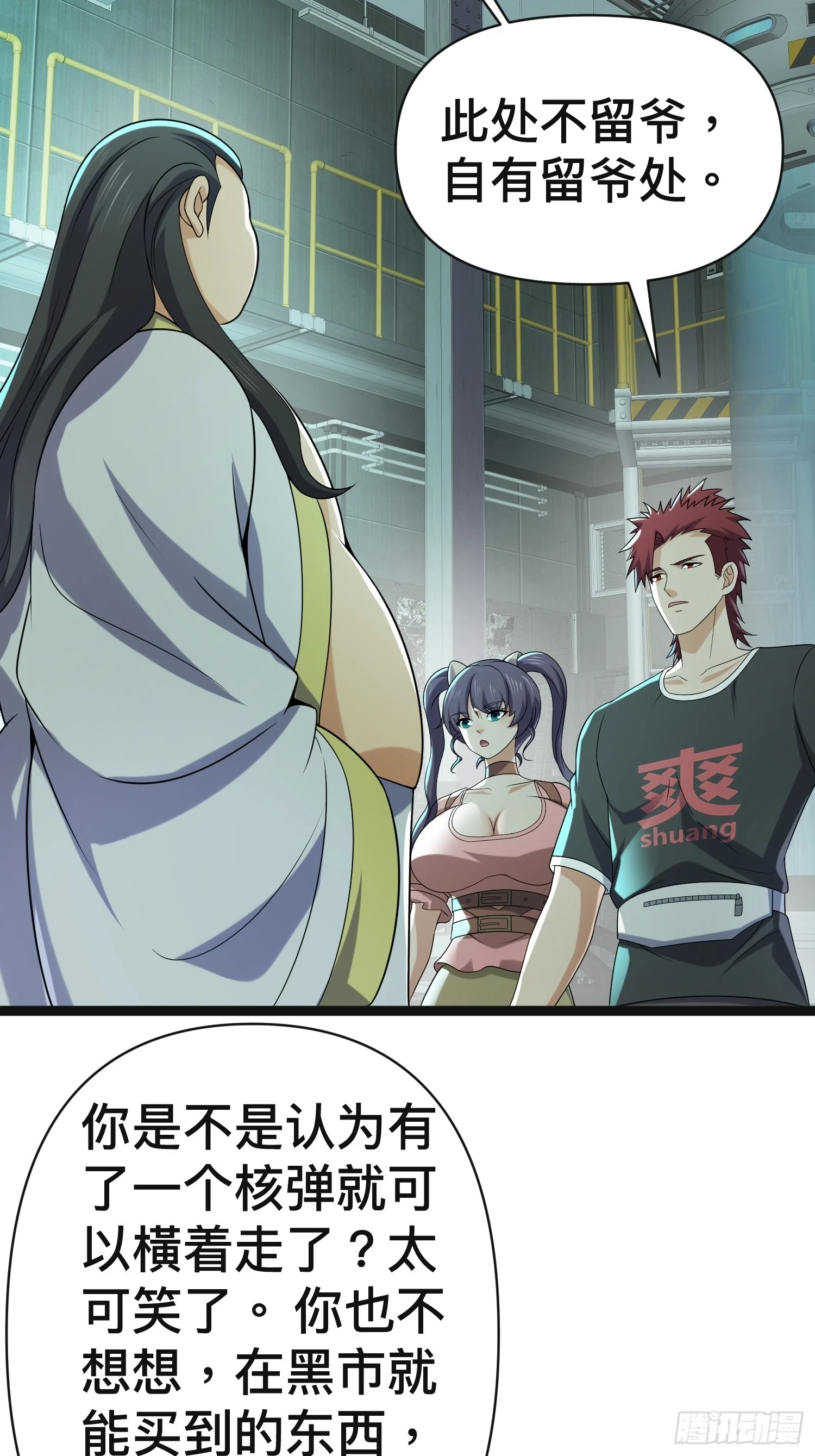 136 自有留爷处36