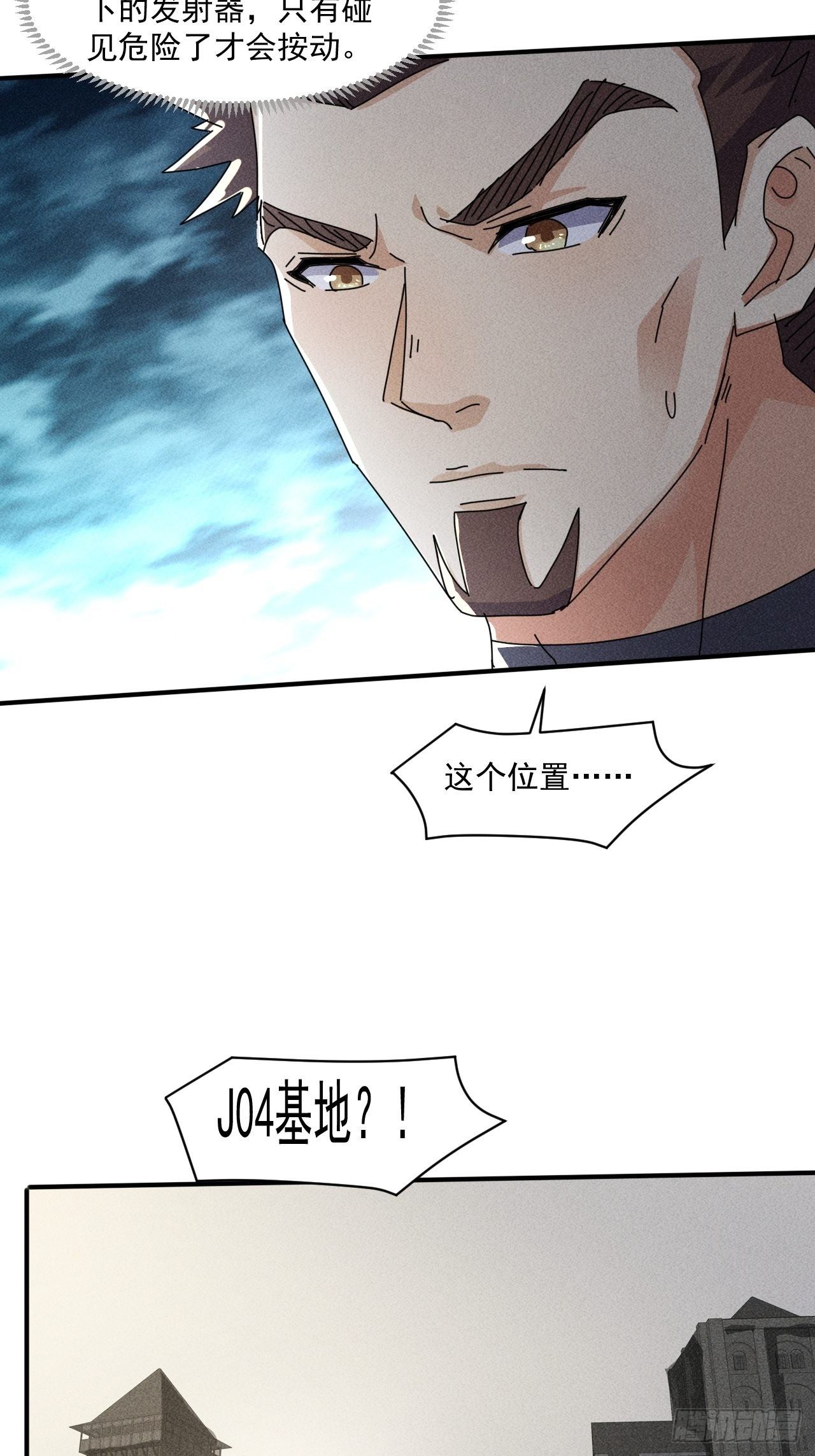 54 安全的围城25