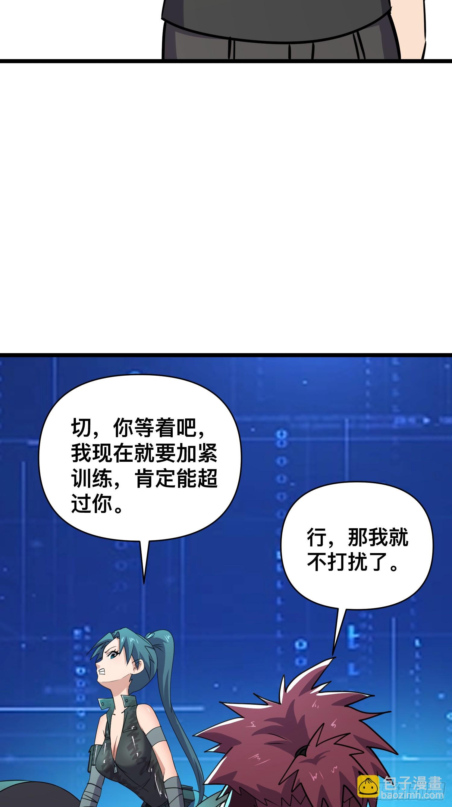 174 找死！3