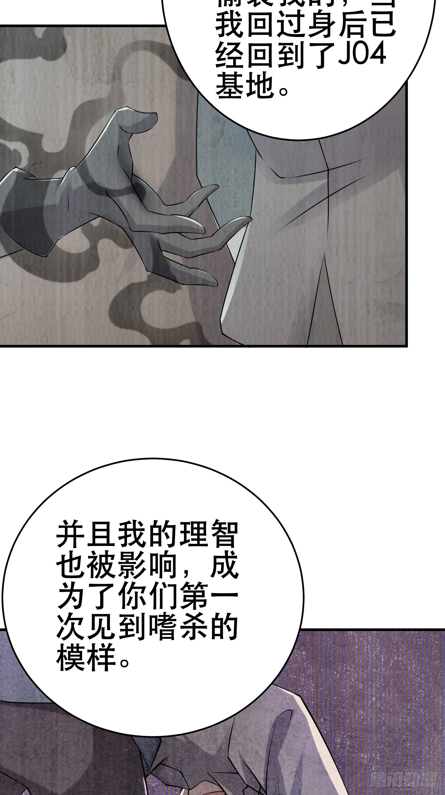 83 计划进行中18