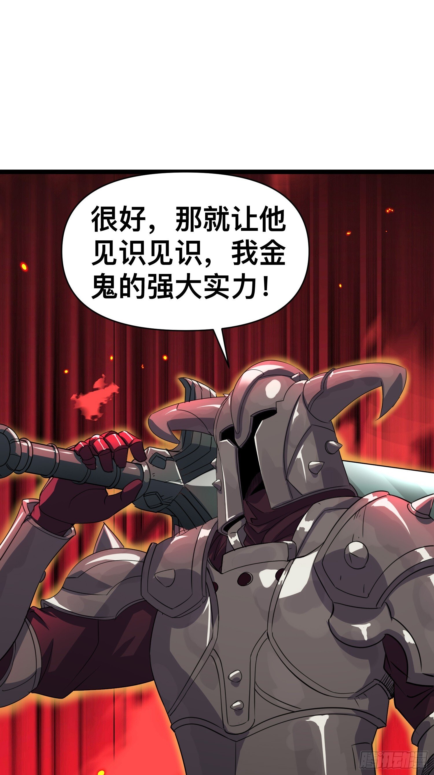 174 找死！10