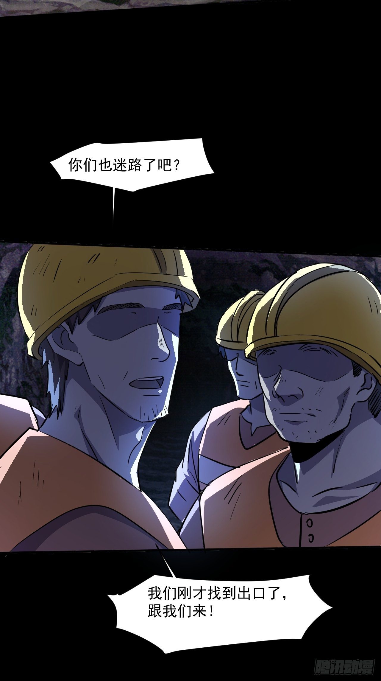 69 他们不是人27
