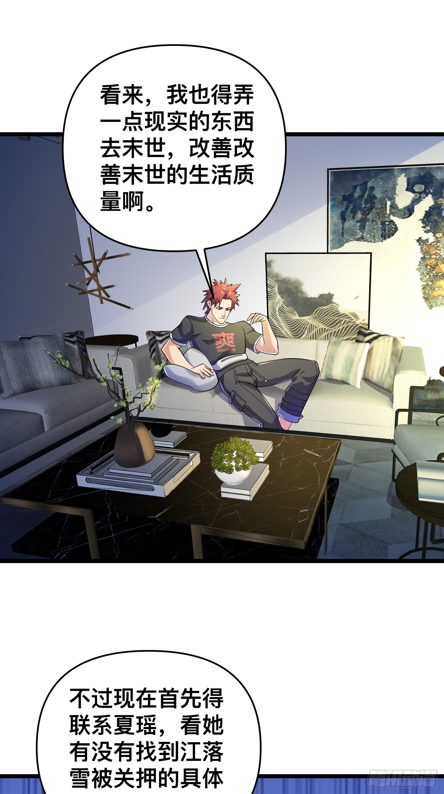 115 秦爽我拿下了16