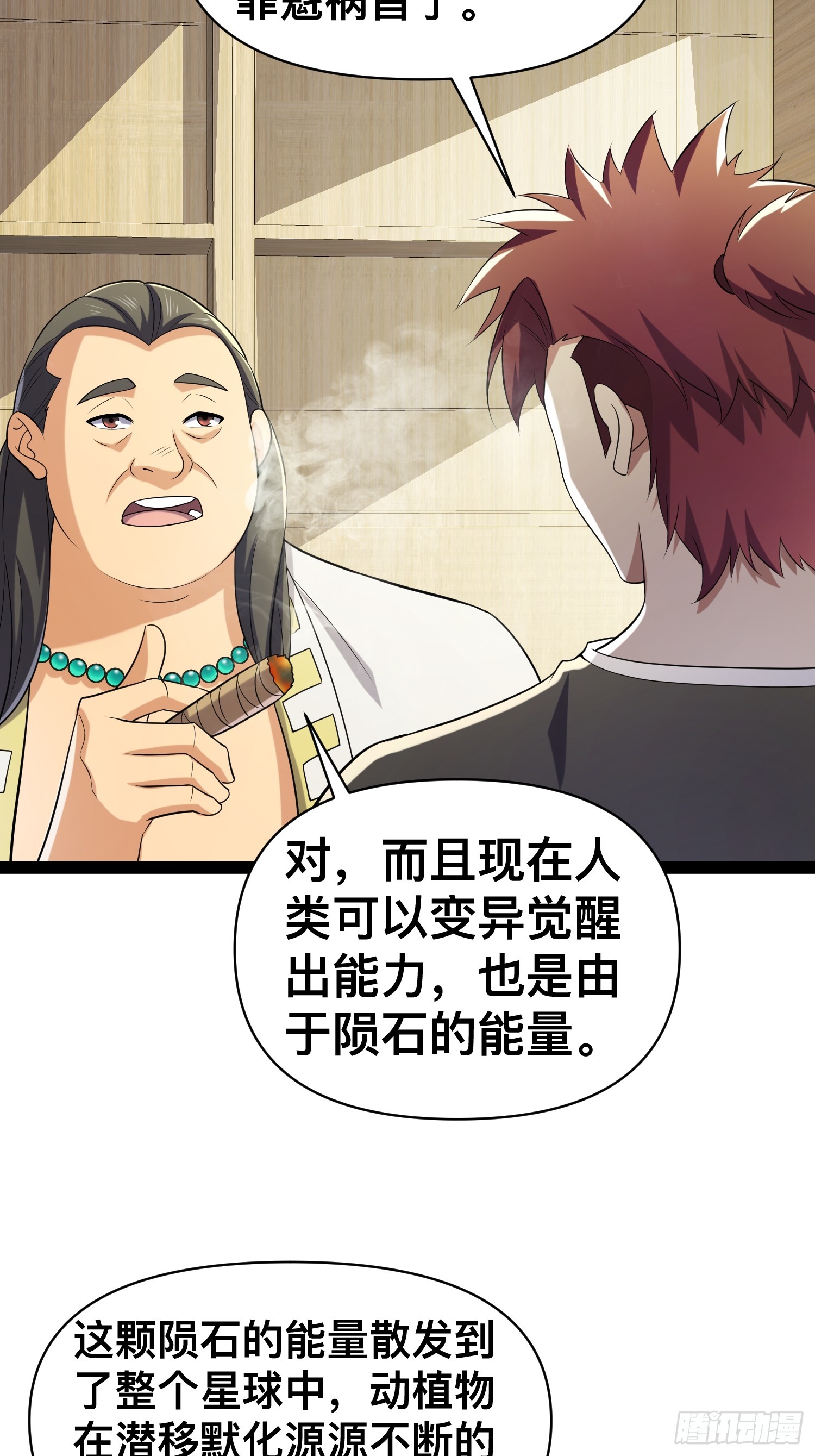 129 世界毁灭的原因20