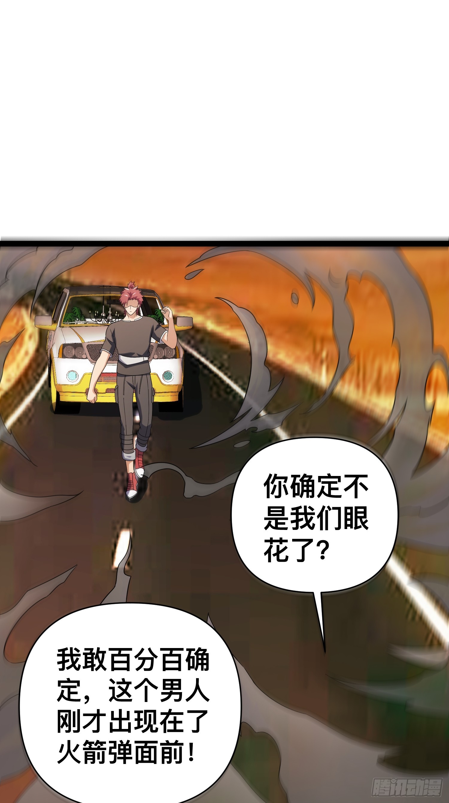 133 说我死定了？27