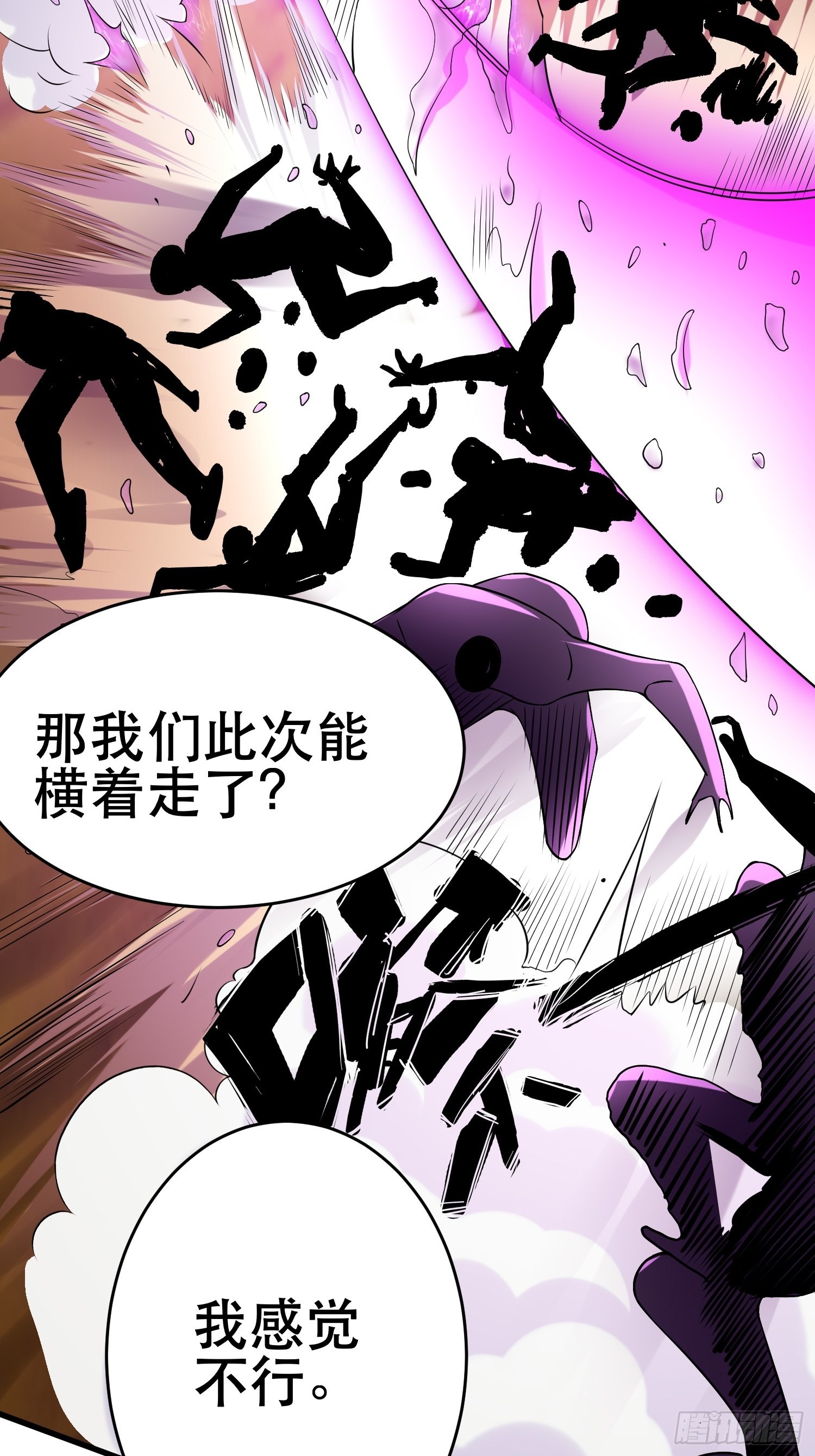 83 计划进行中35