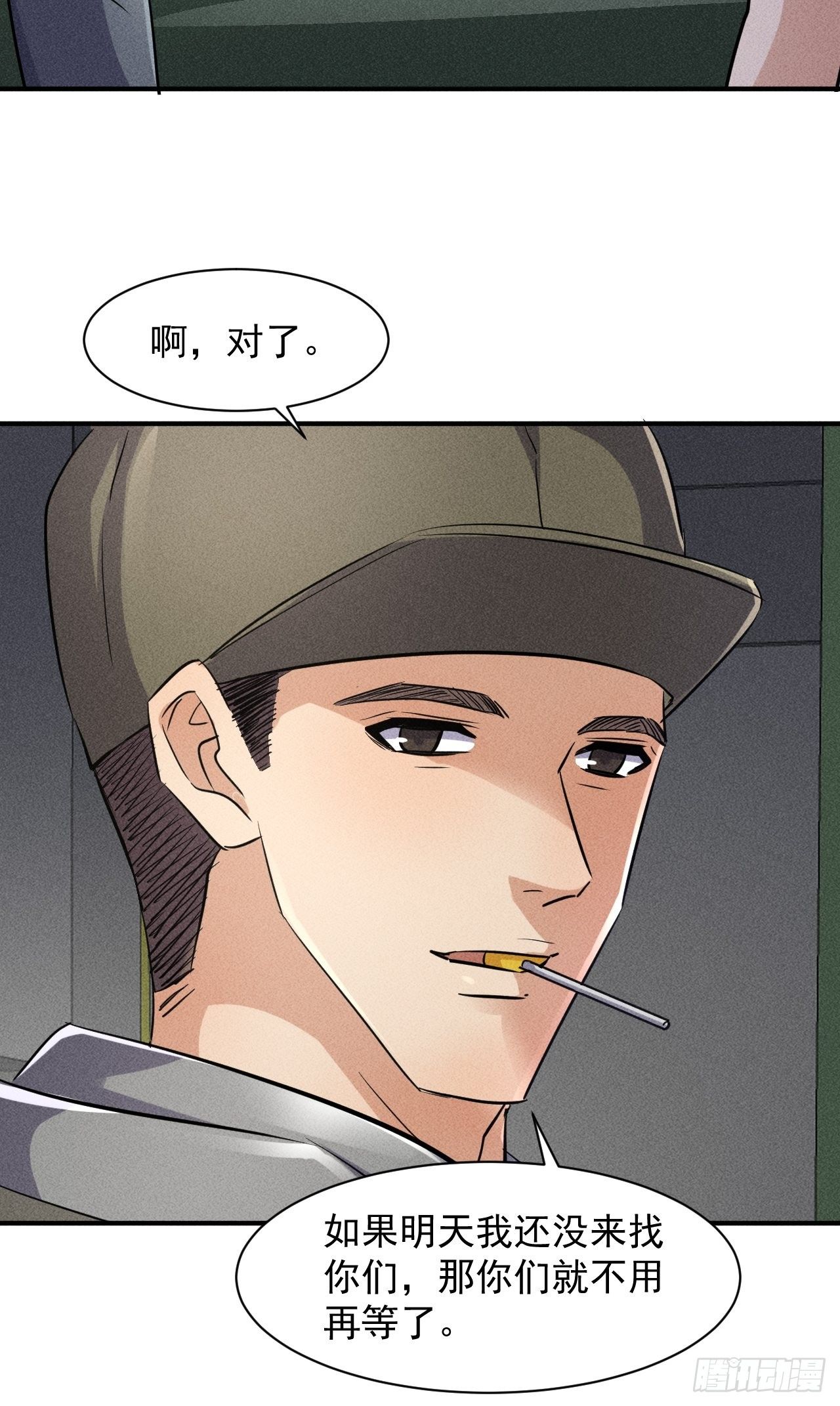 49 17号营地的野心34