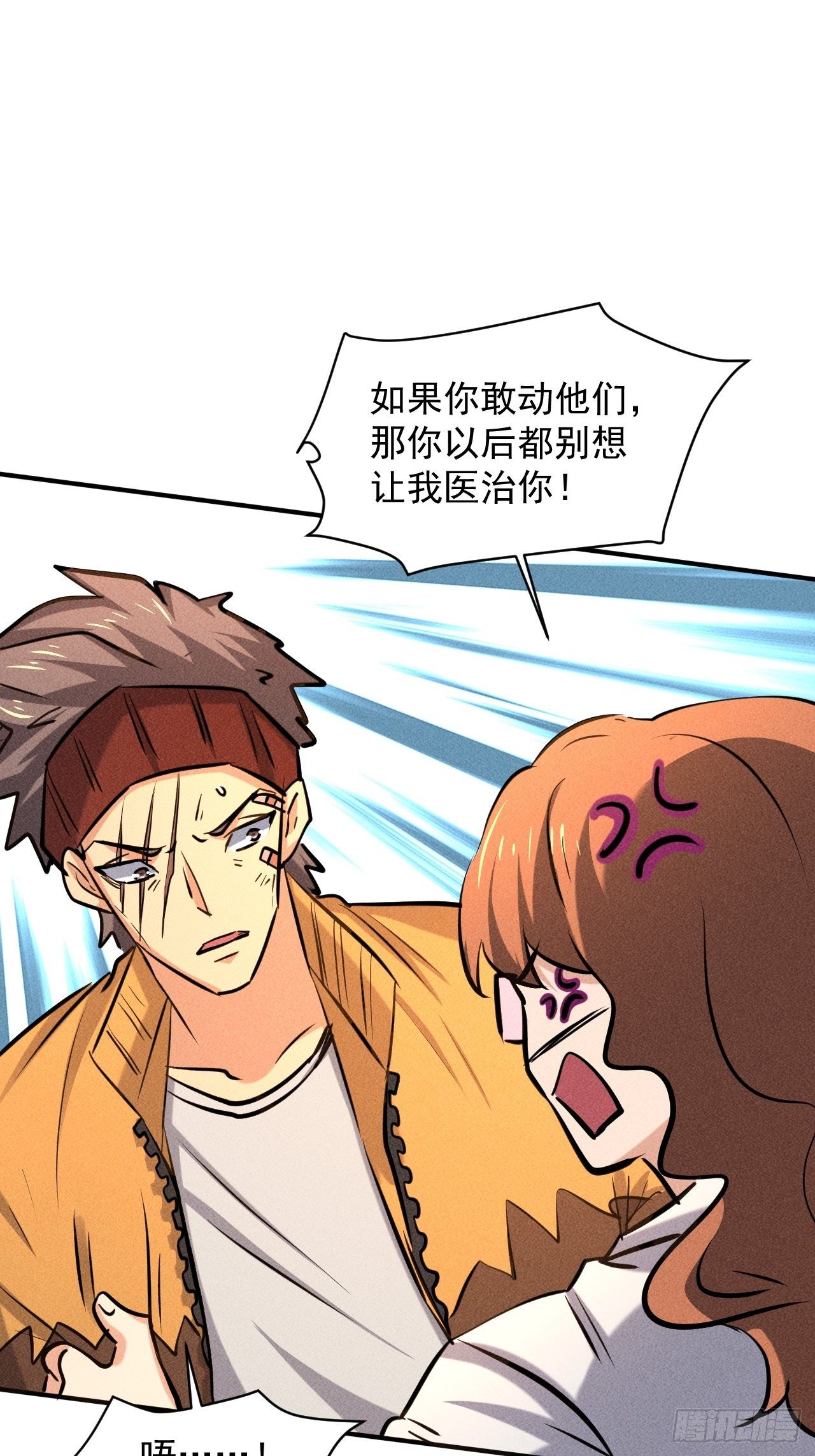 26 仇人见面35