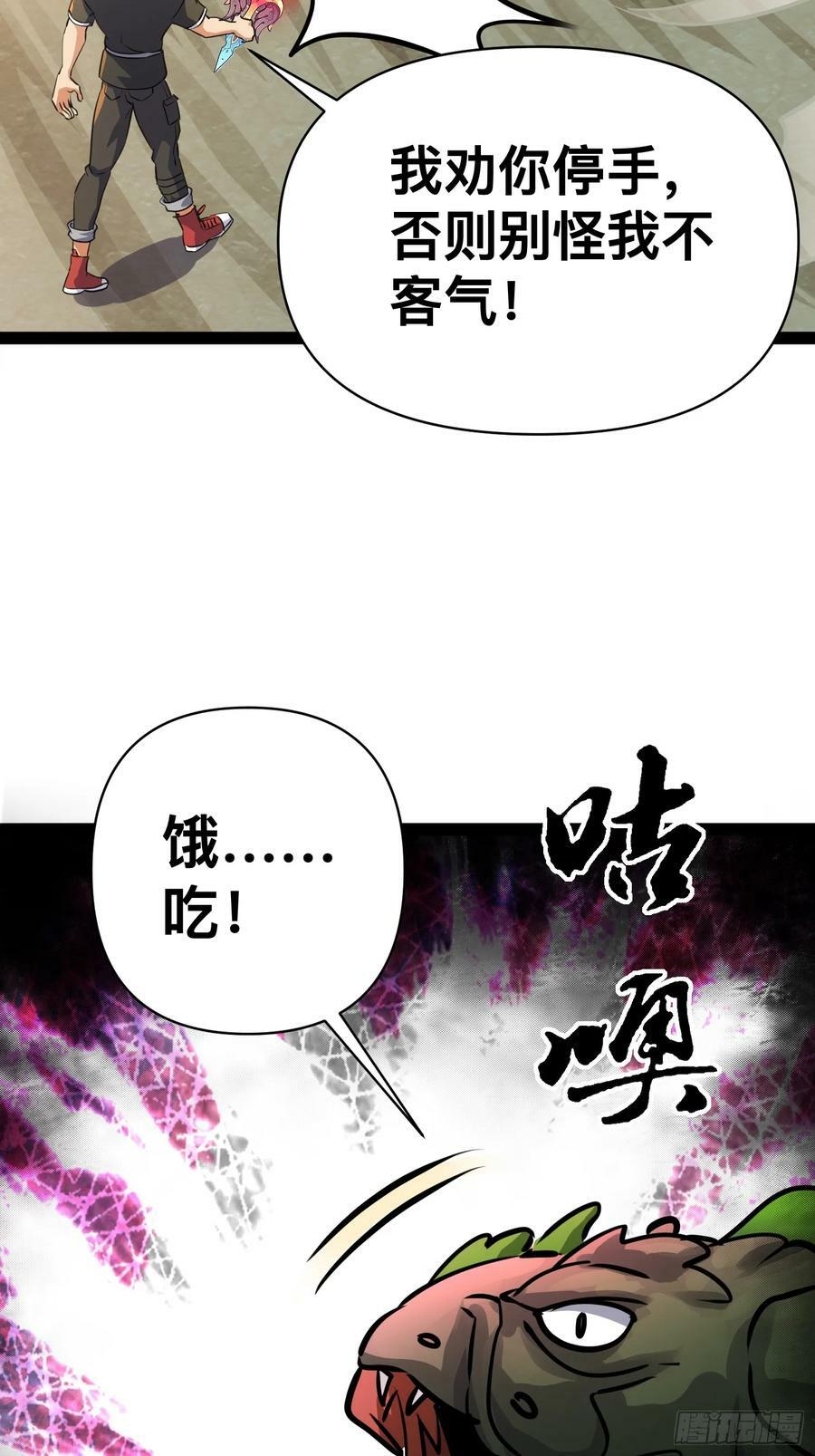 160 想吃我，你也要有实力吃22