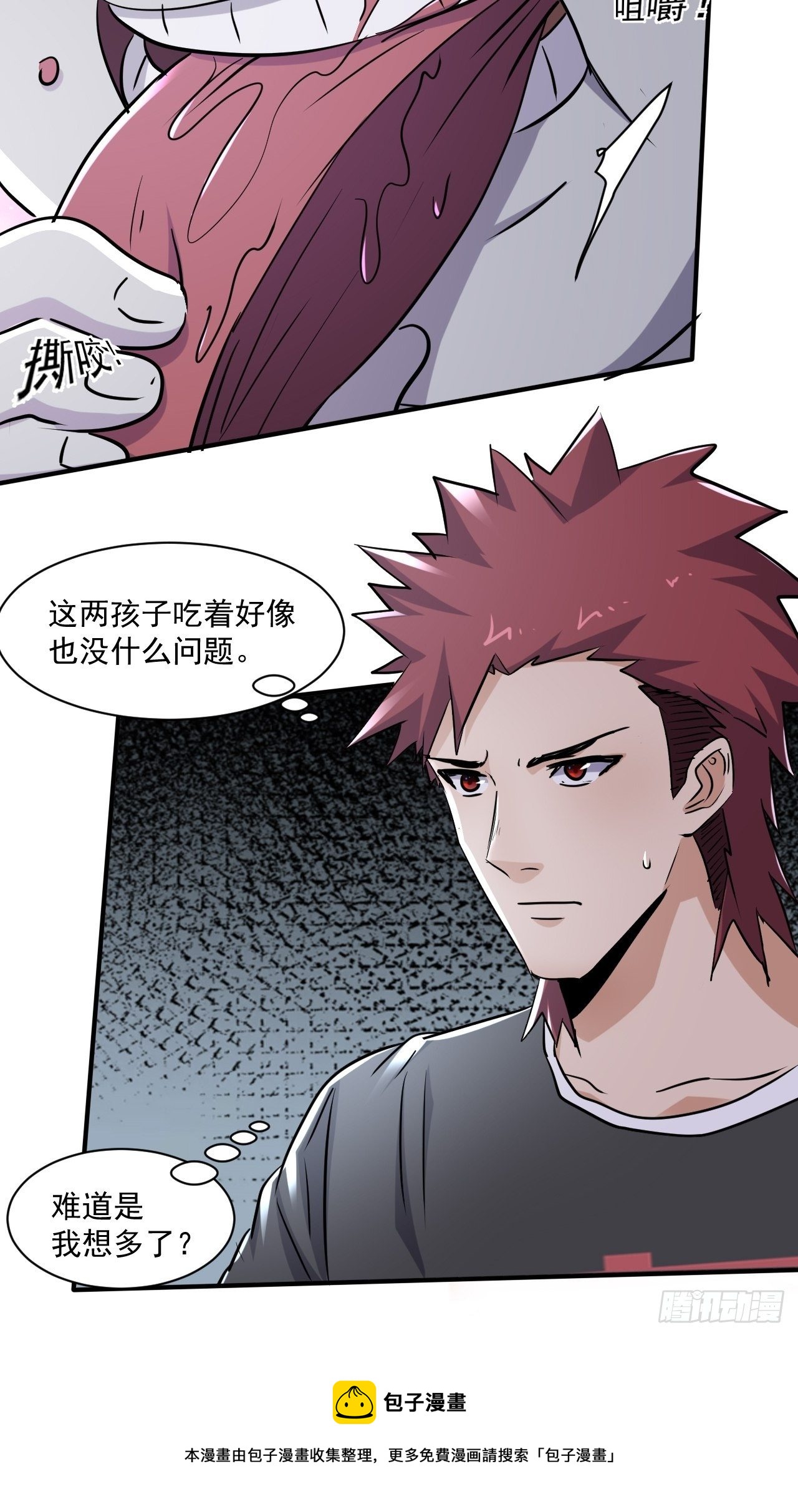 71 村中的秘密16
