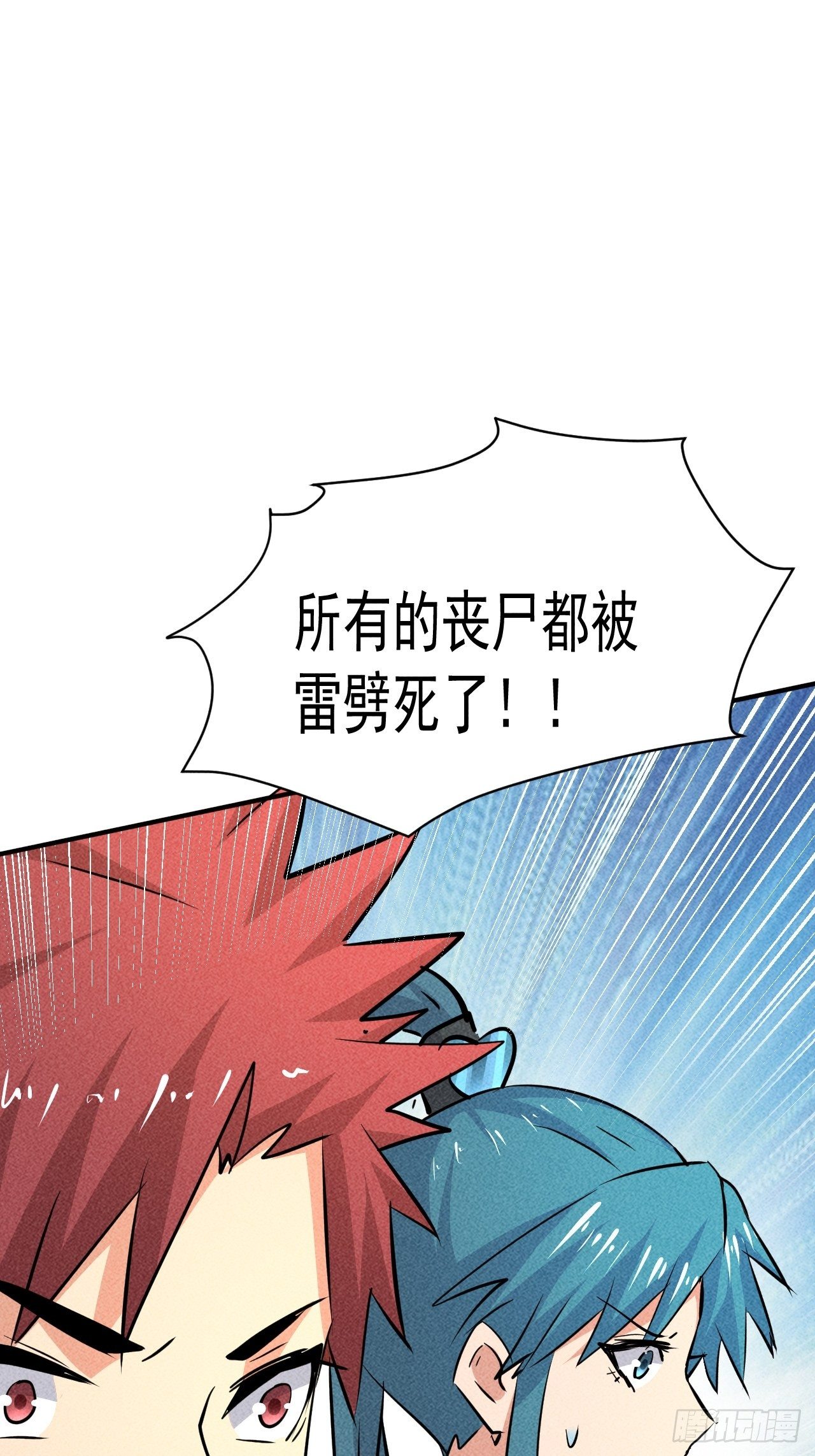18 天罚56