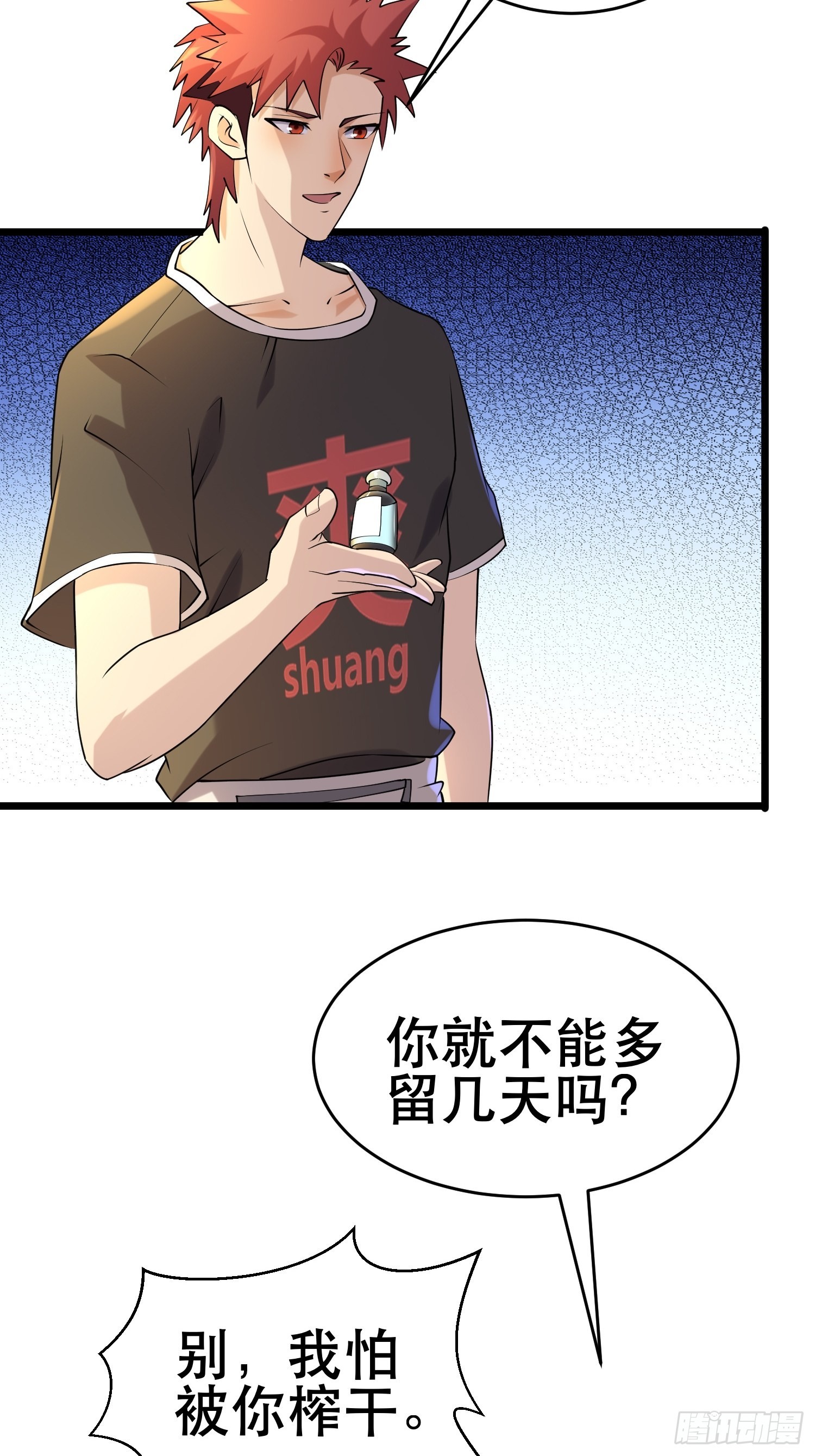 99 危在旦夕20