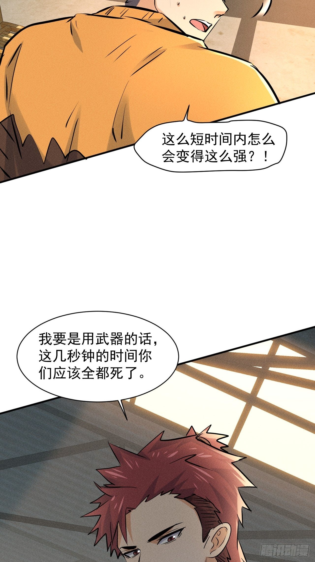 27 秒杀王，爽哥45
