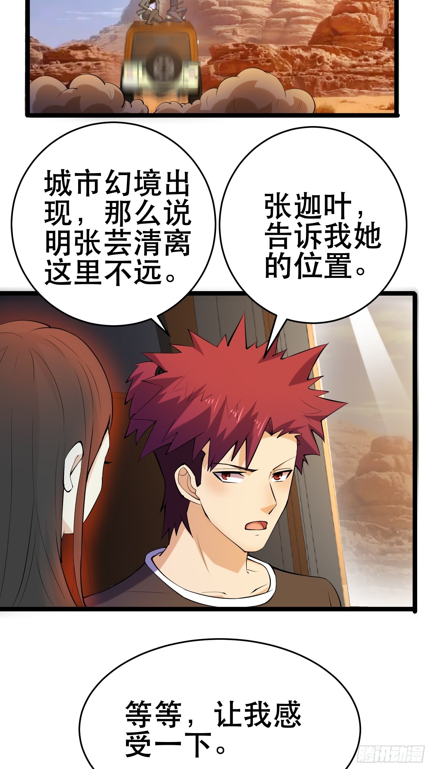 102 迷失欲望之都43