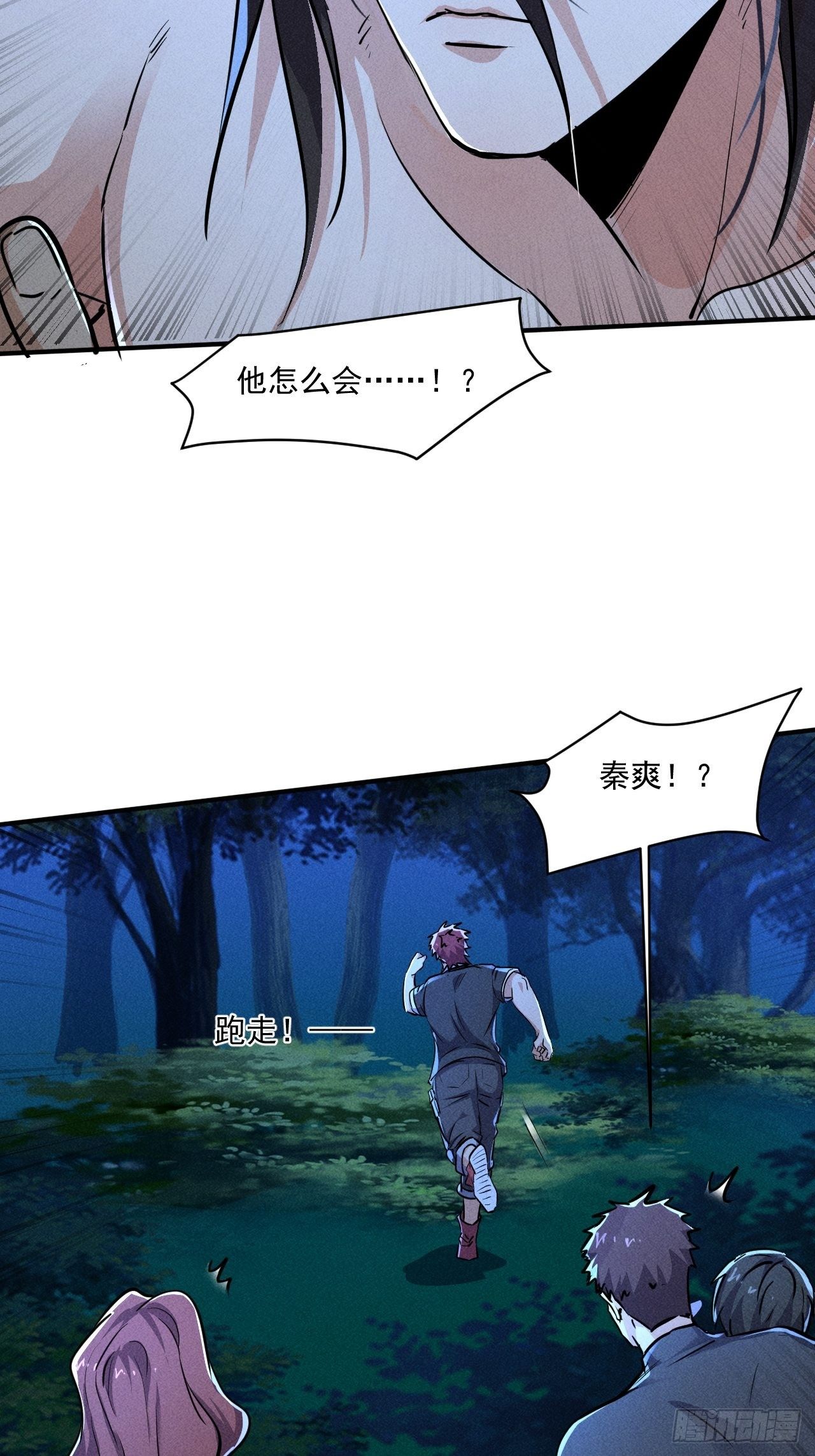 61 他是谁啊10