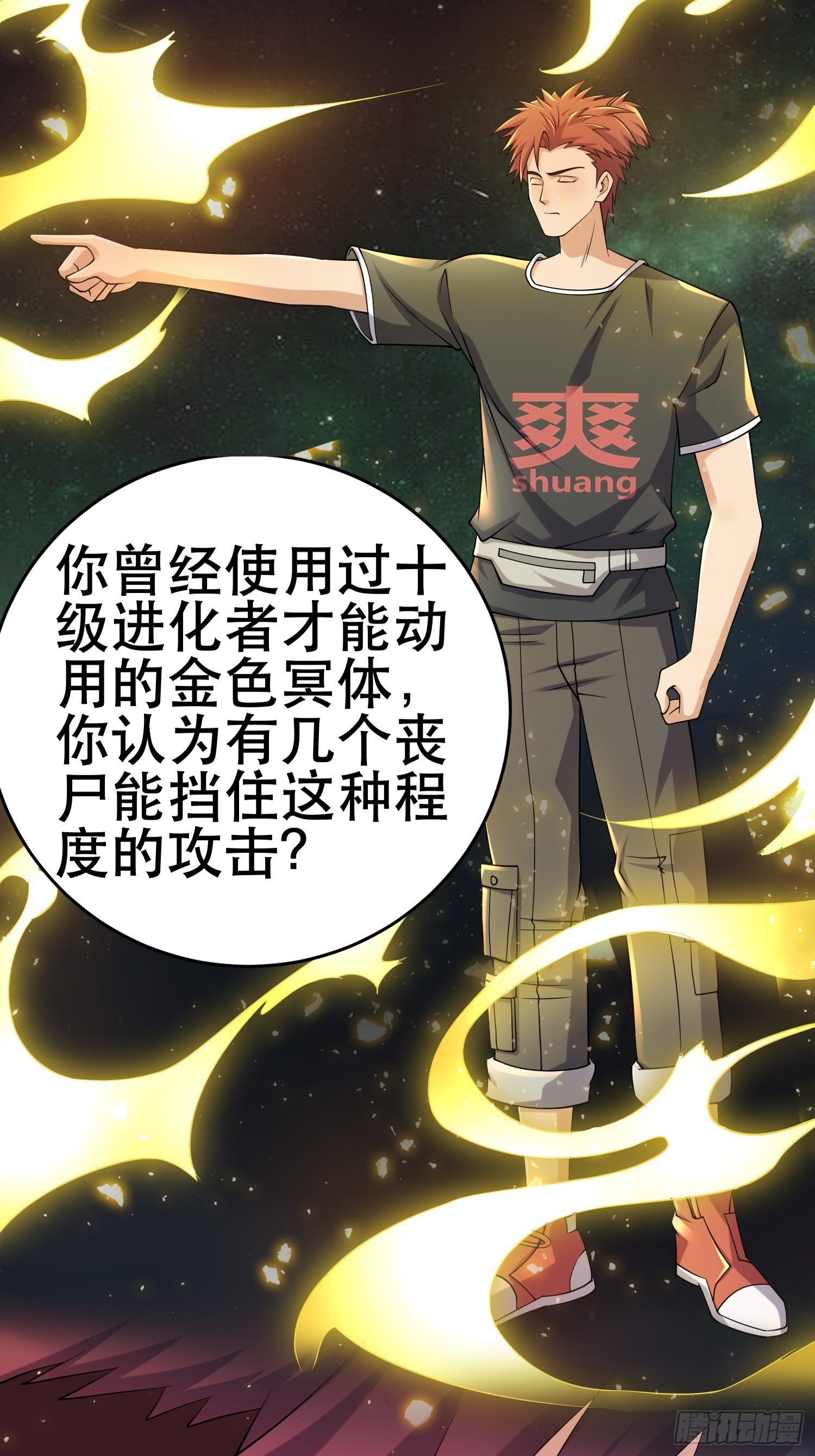 82 你赢了9