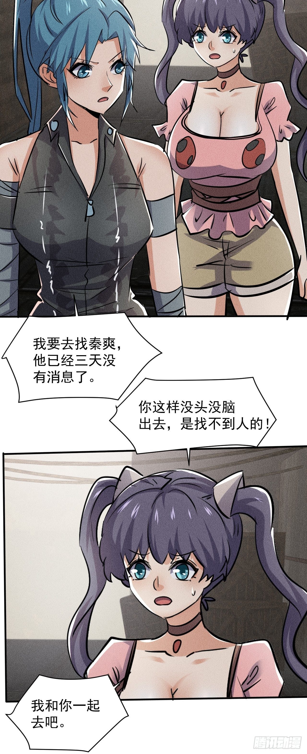 48 怎么会是你！28