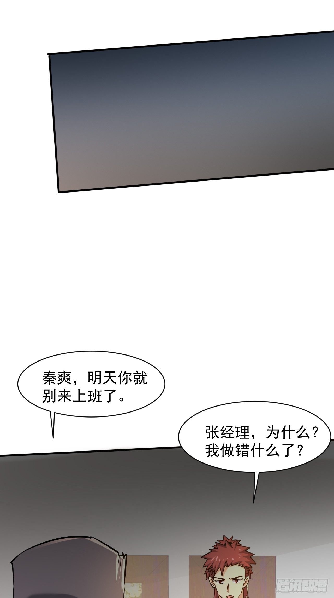 23 去特么的多管闲事！26
