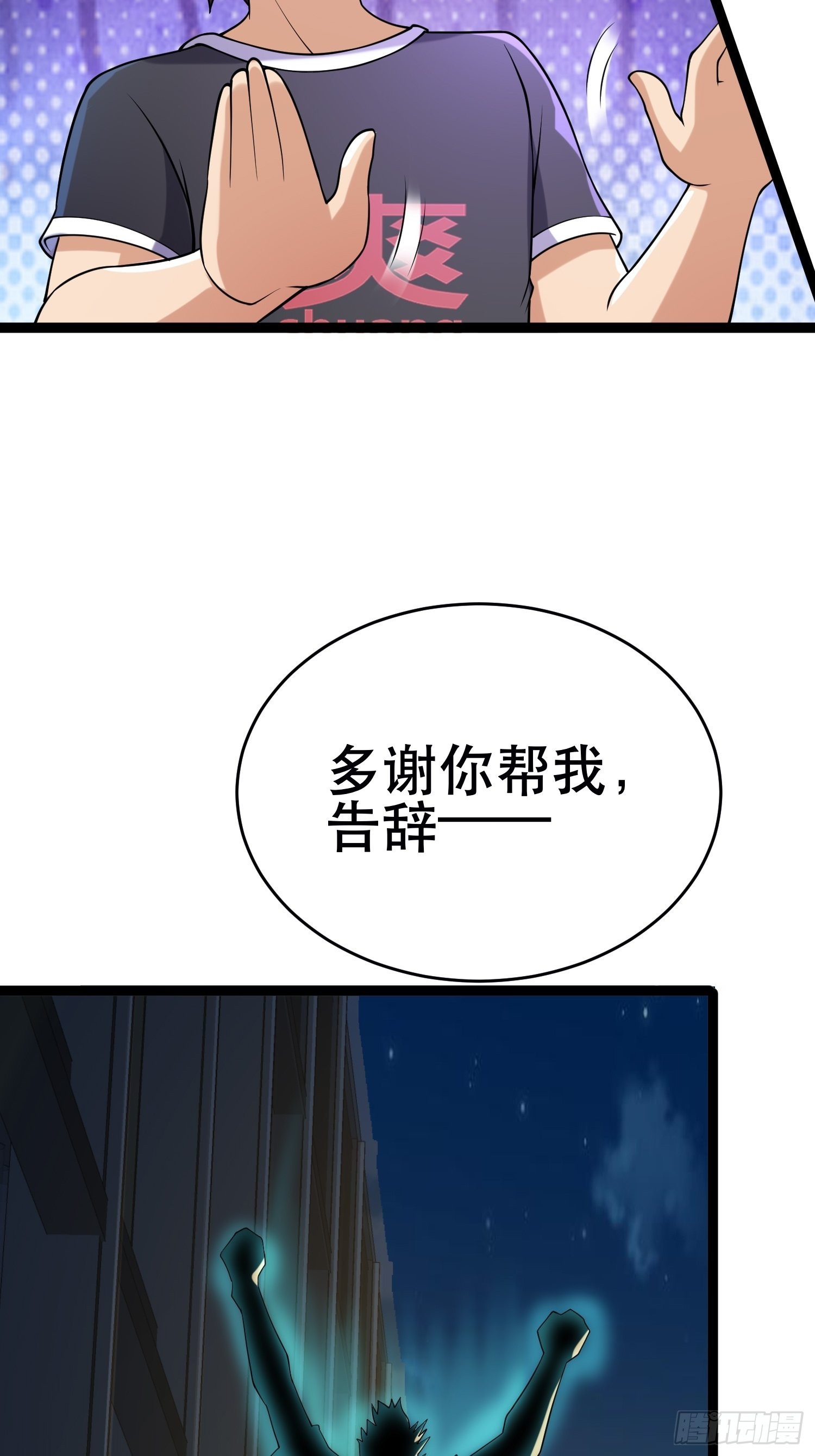 105 一吻赏英雄20