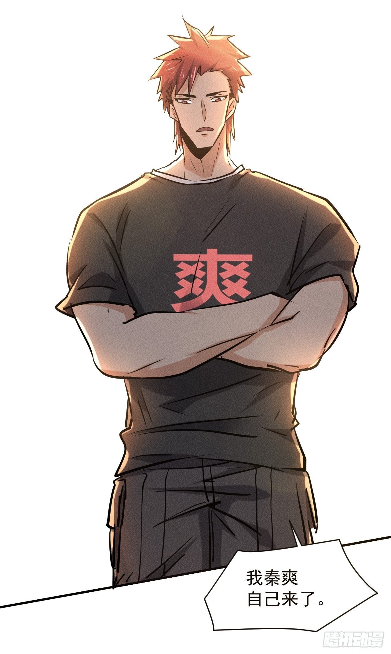 27 秒杀王，爽哥30