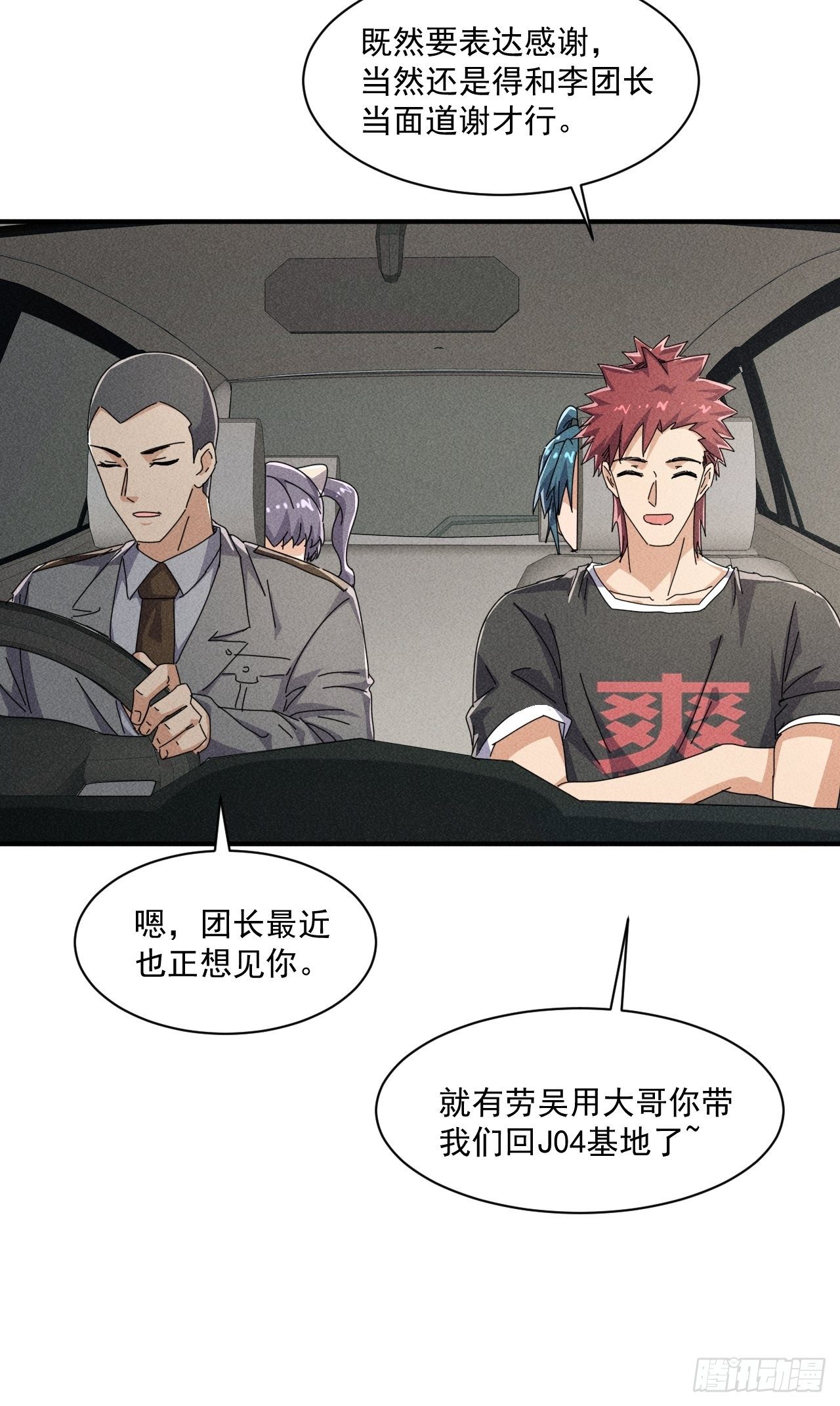 55 给你机会你不中用啊11