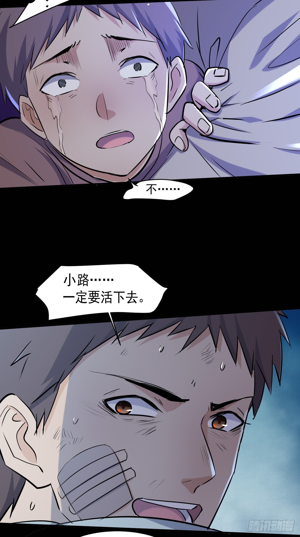 74 活下去3