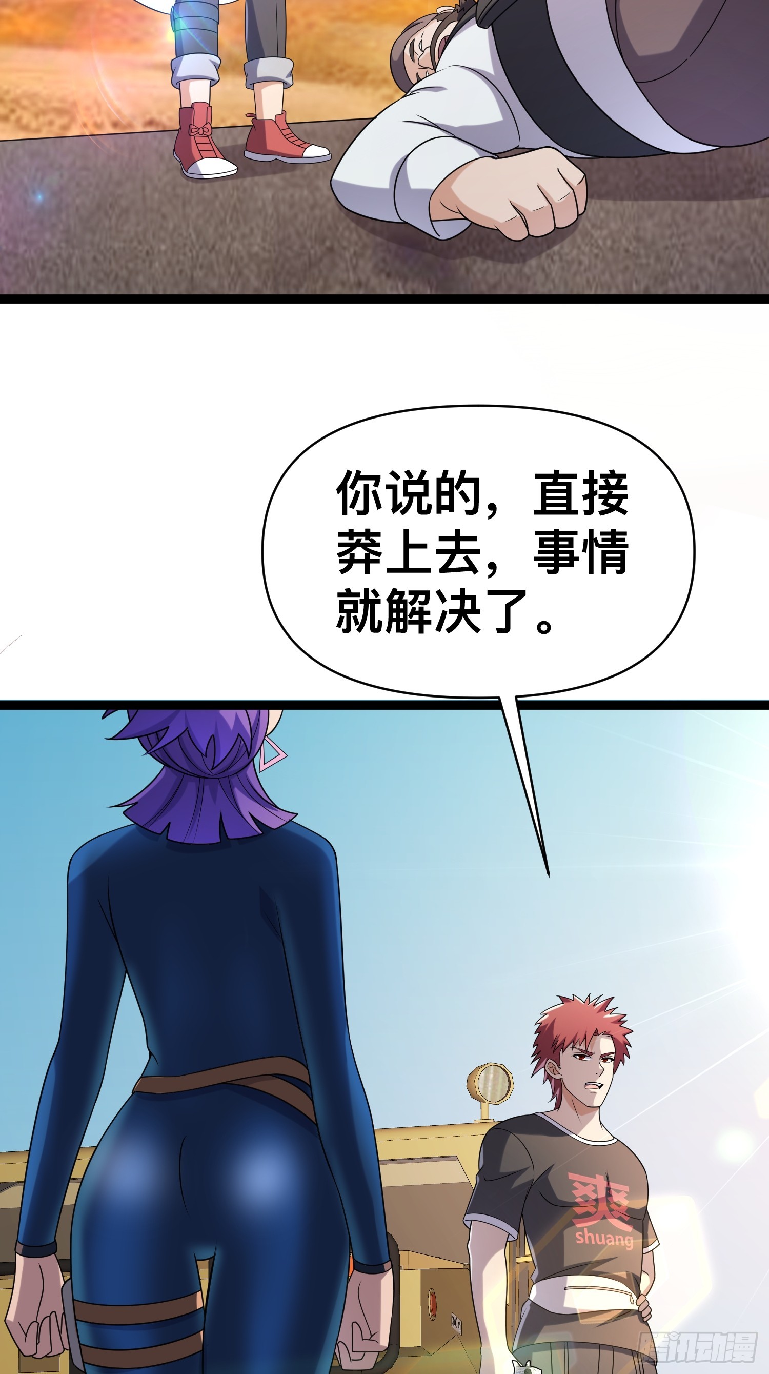 133 说我死定了？51