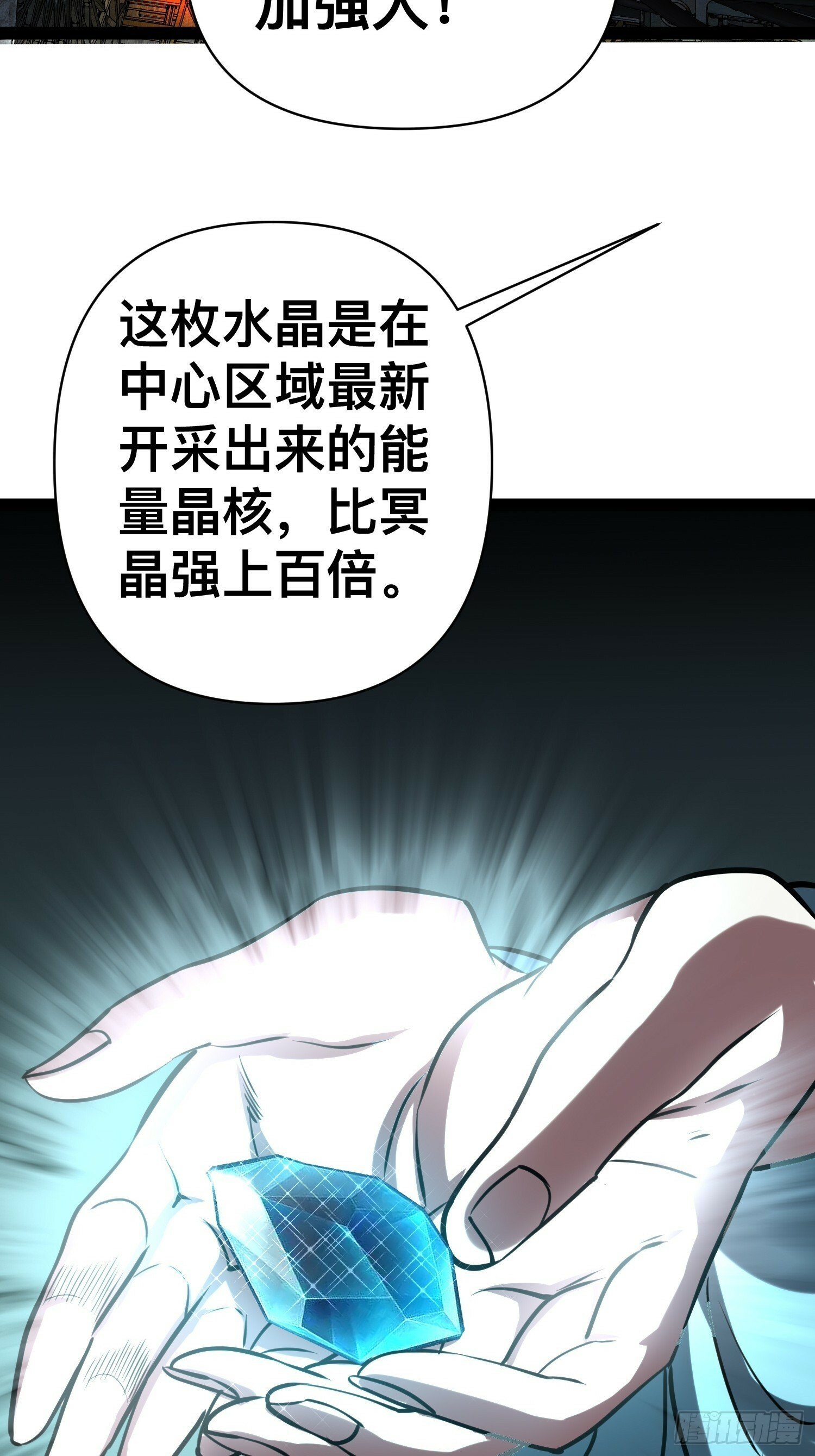 166 巫后复活13