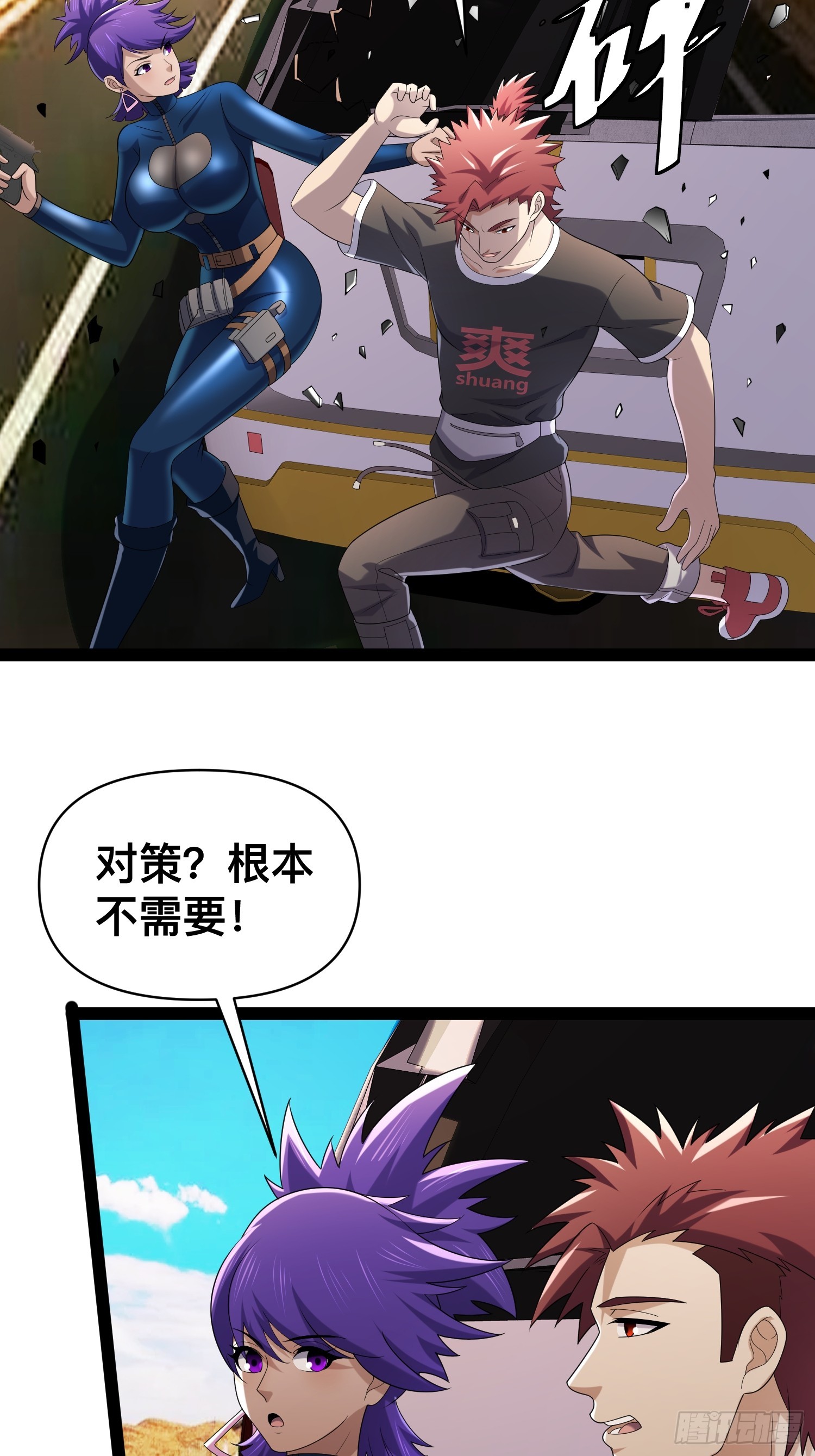 133 说我死定了？1