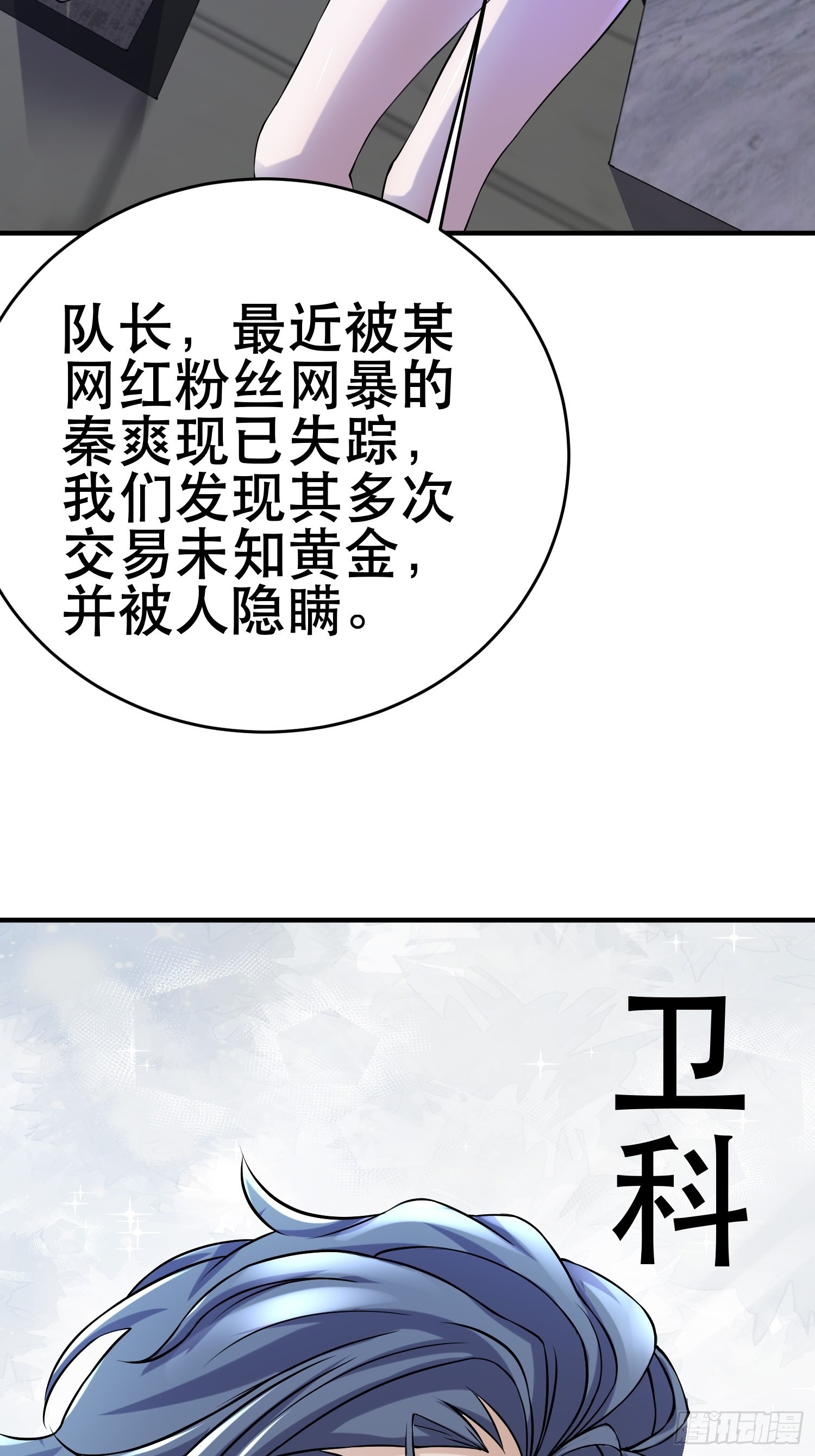84 叶一的真实实力46