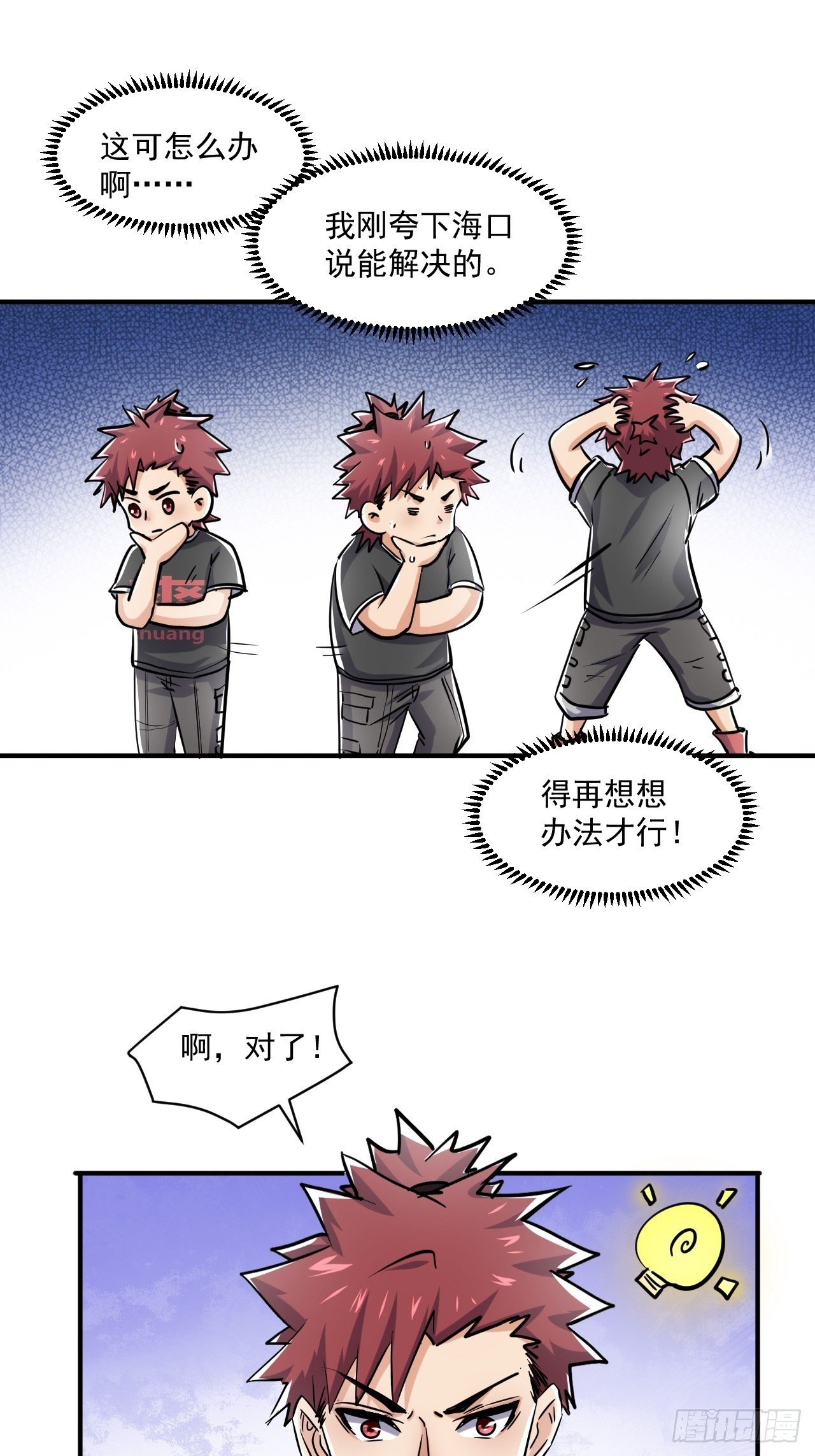 52 破子弹29