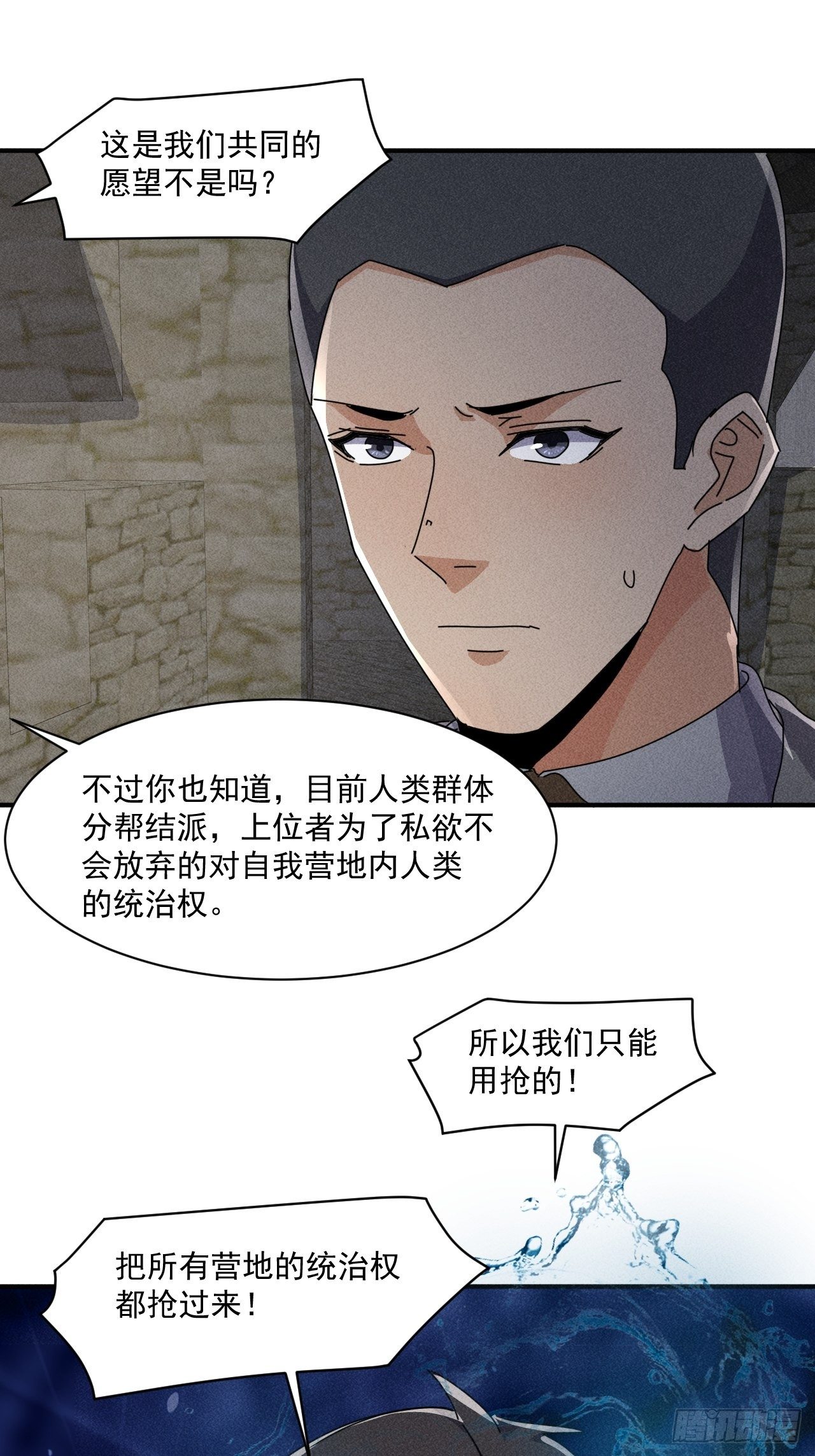 54 安全的围城33