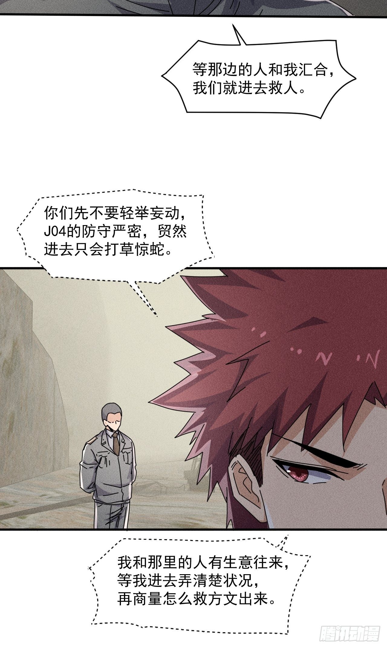 55 给你机会你不中用啊7