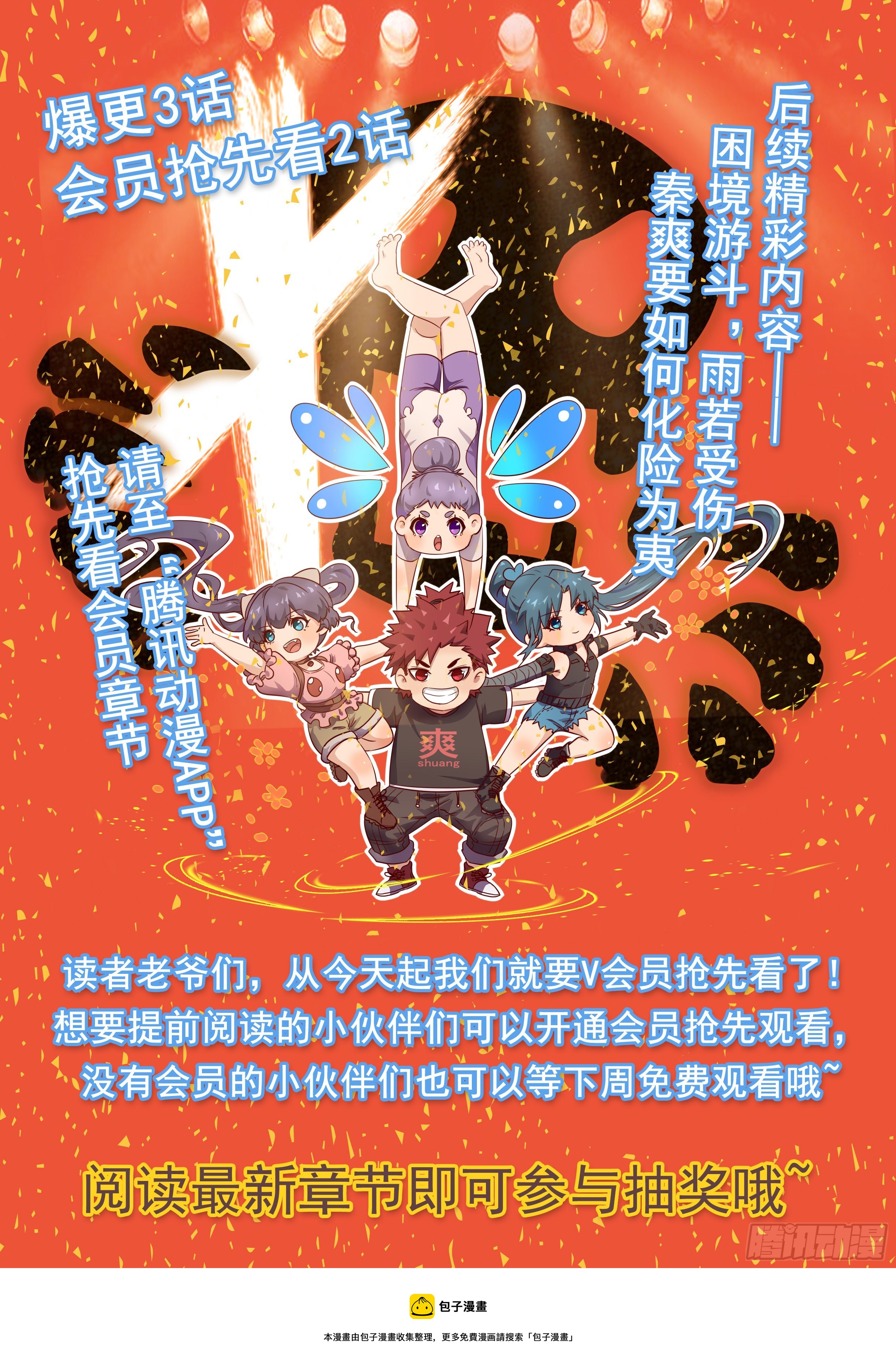64 别分心啊！39