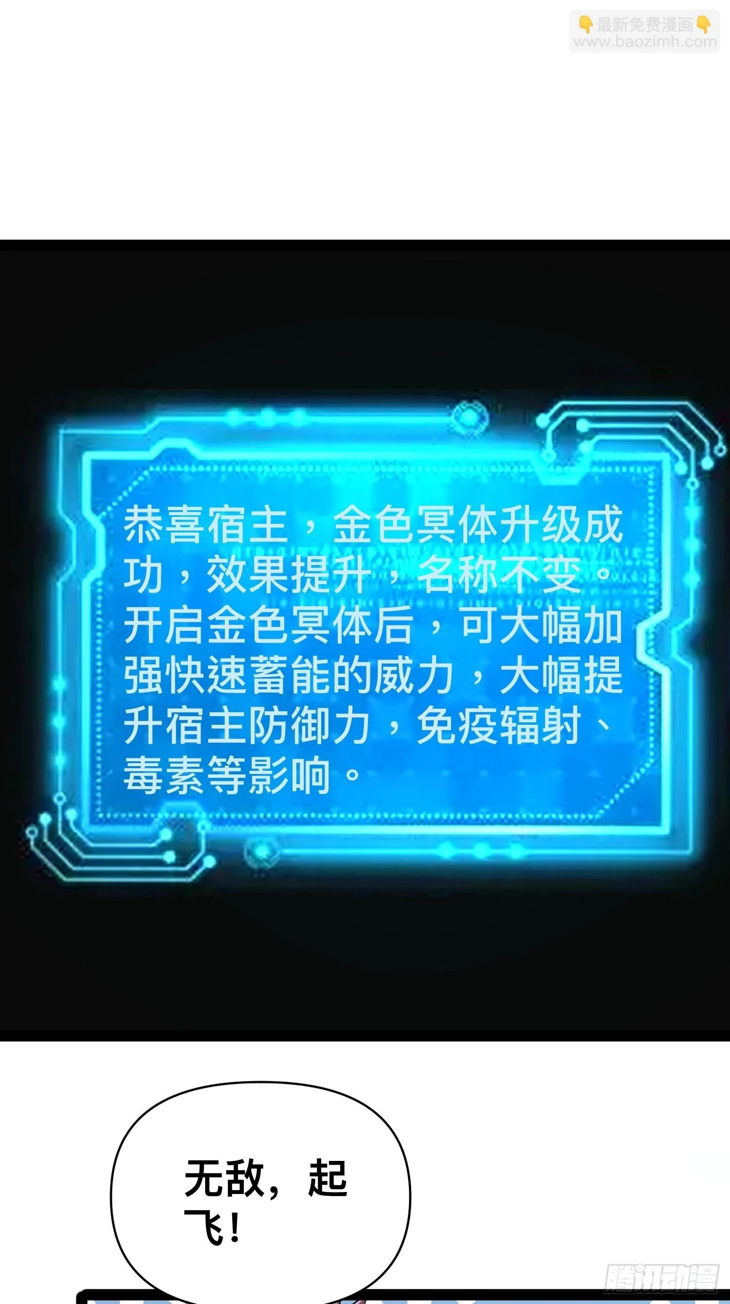 138 放心，辐射对我免疫40