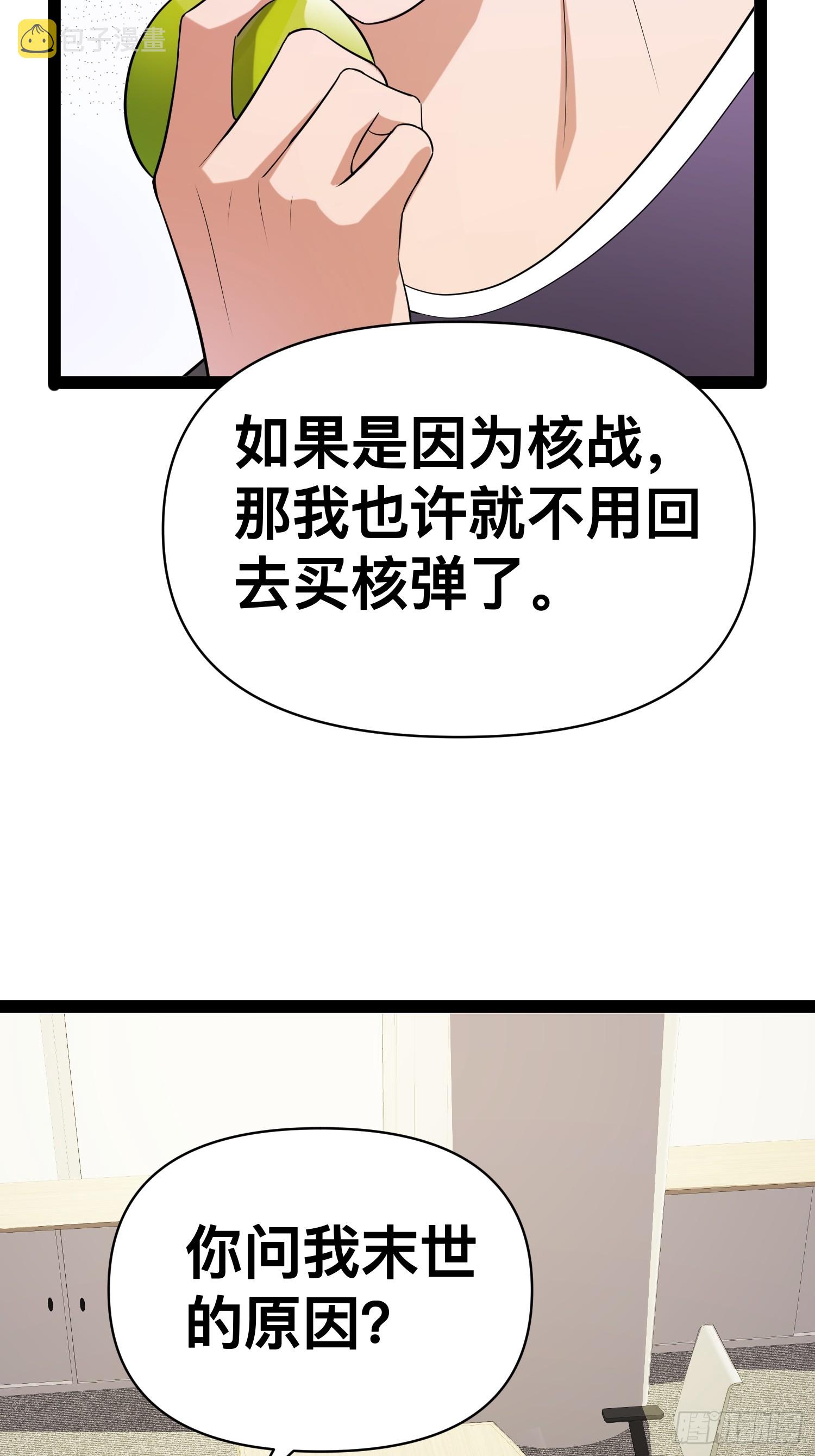 129 世界毁灭的原因12