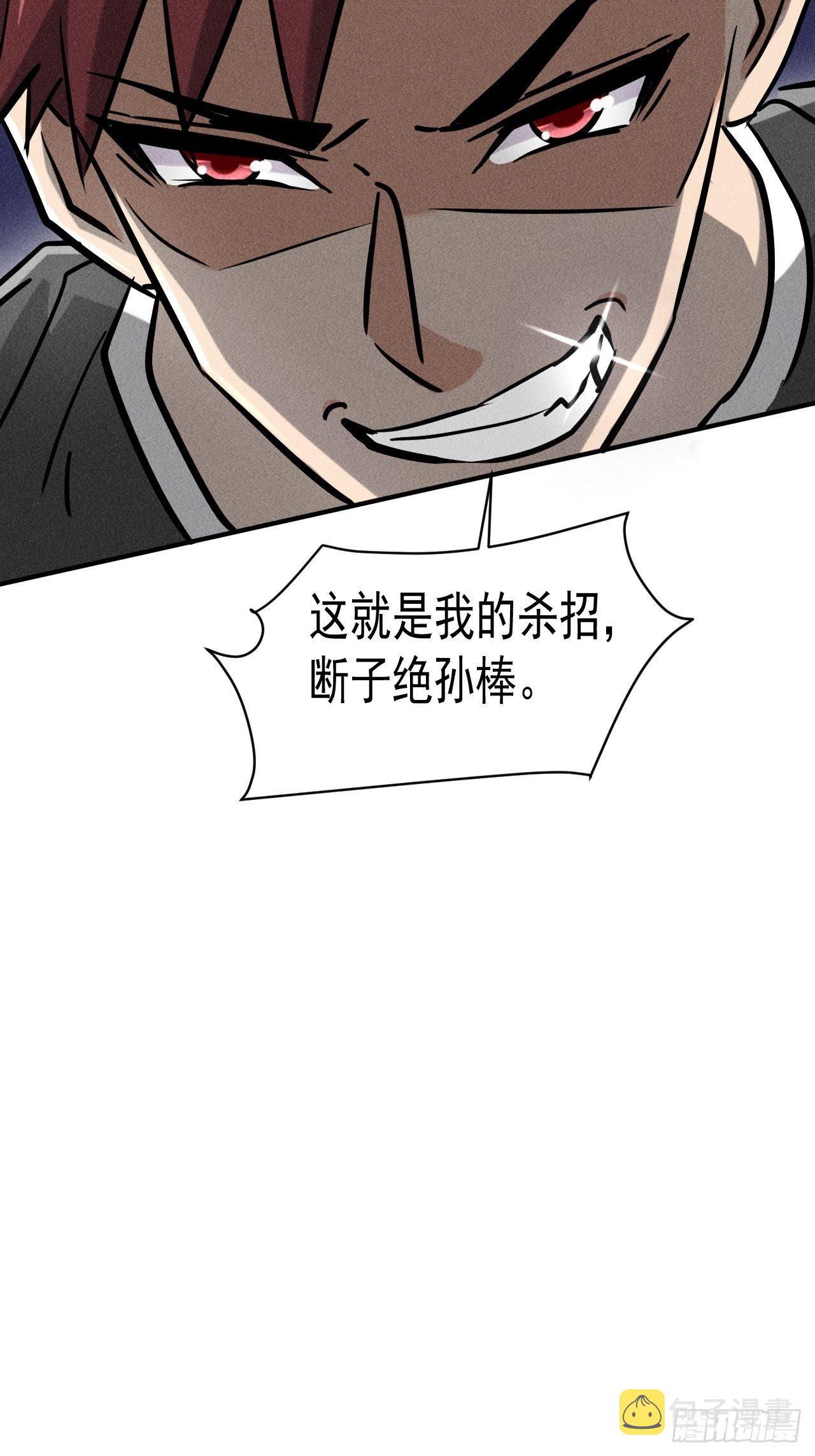 33 比试绝招43